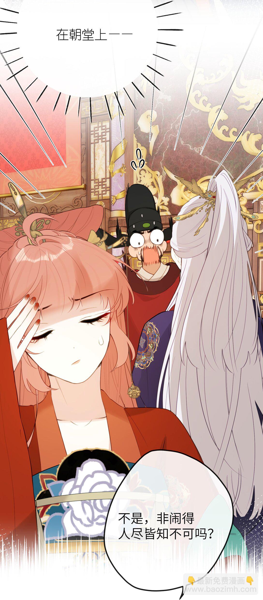 12 要不咱换个高领衣服？-第13话