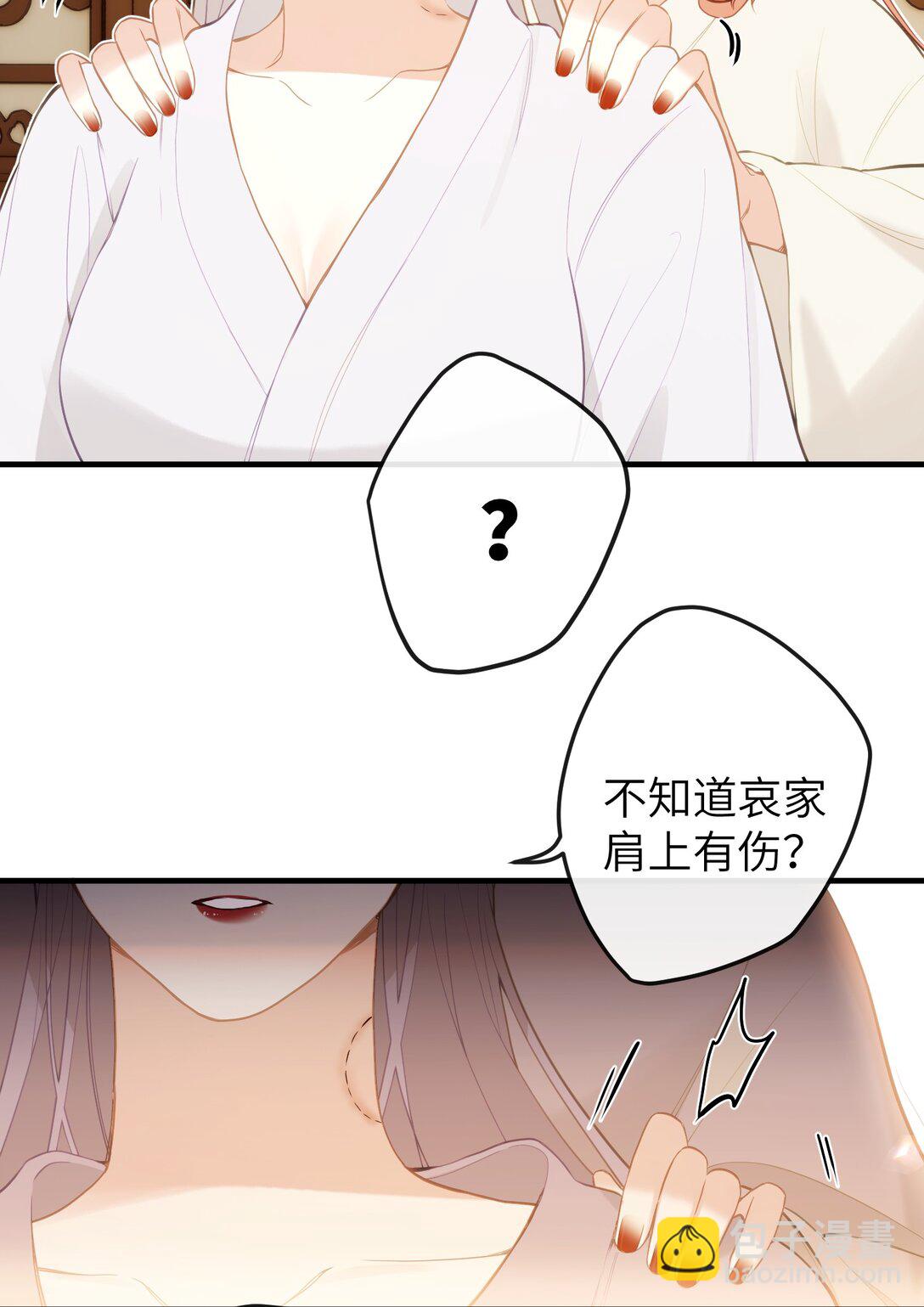 12 要不咱换个高领衣服？-第13话