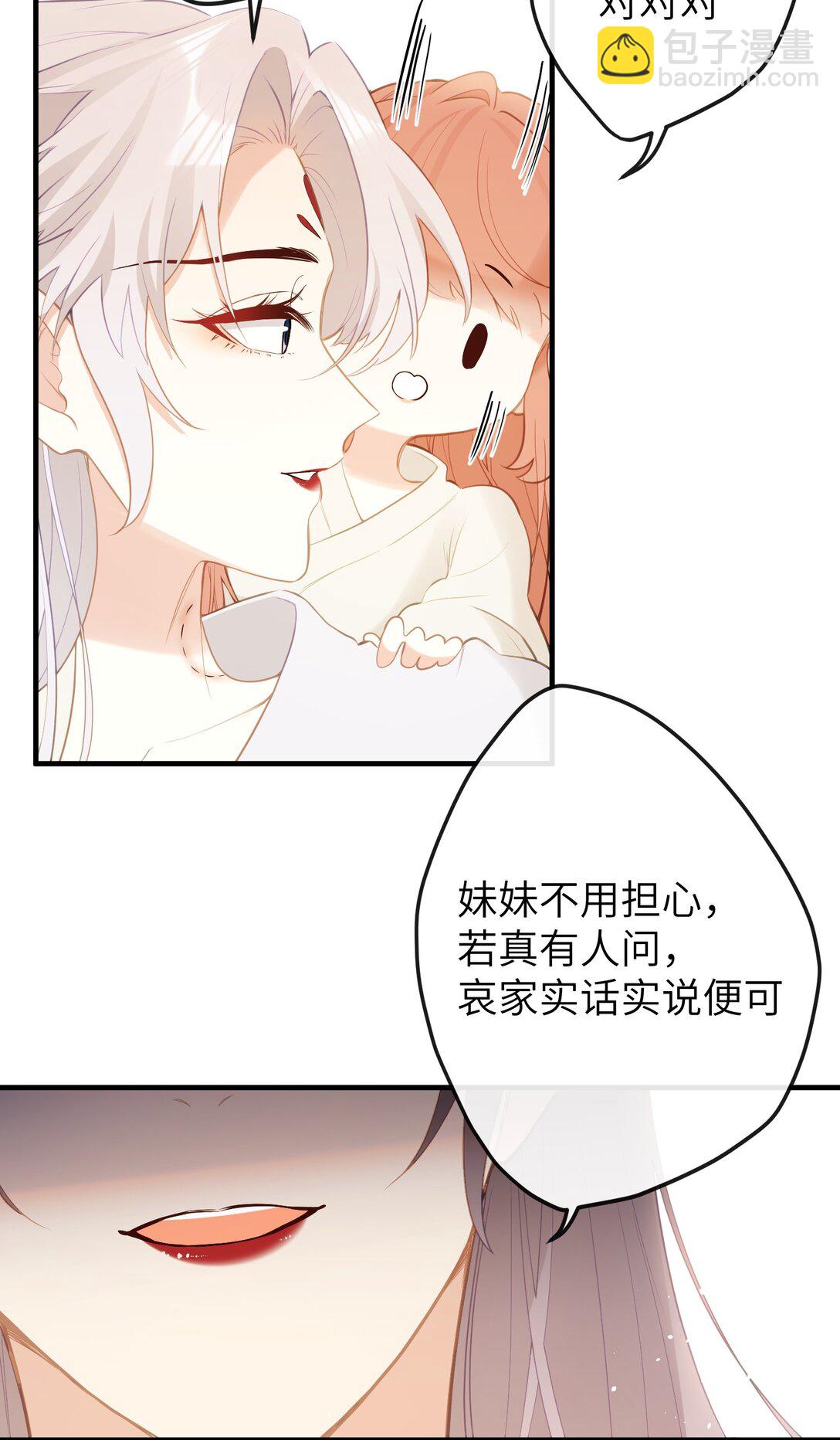 12 要不咱换个高领衣服？-第13话