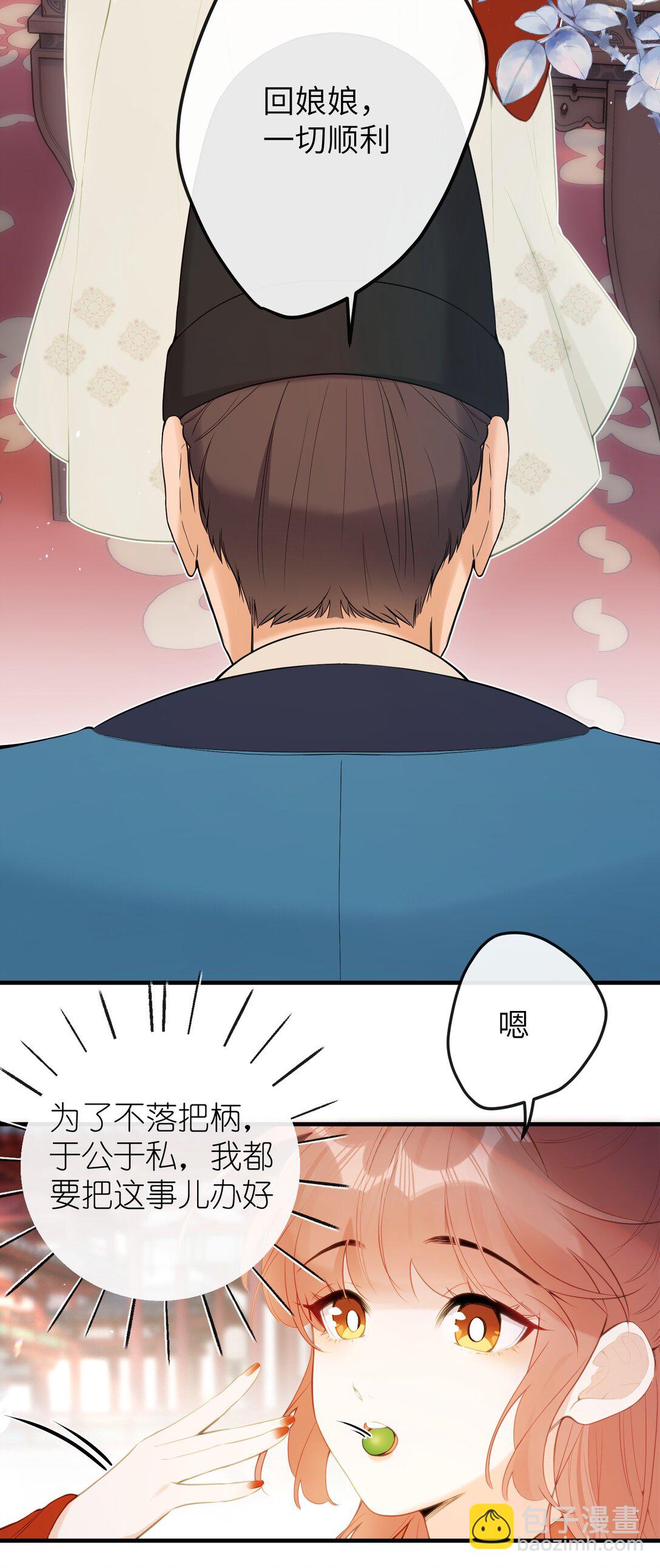 12 要不咱换个高领衣服？-第13话