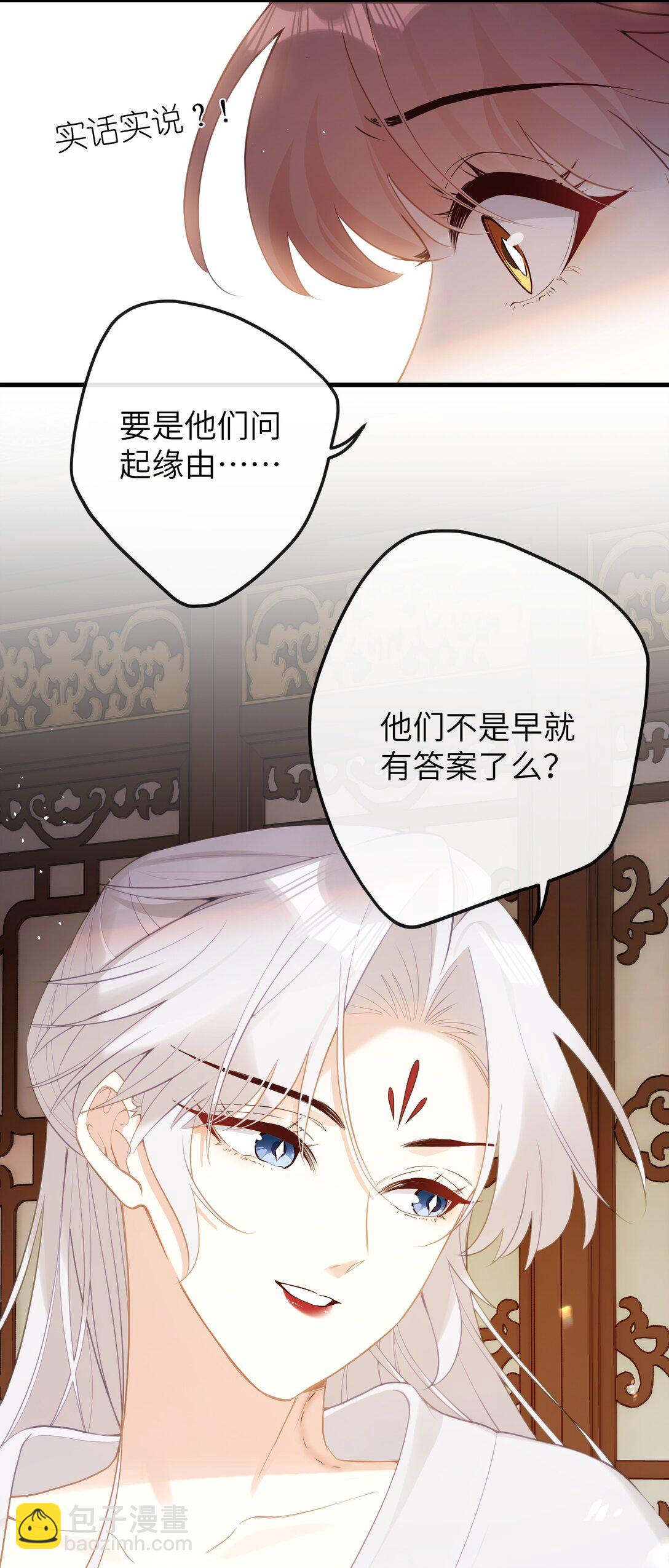 12 要不咱换个高领衣服？-第13话