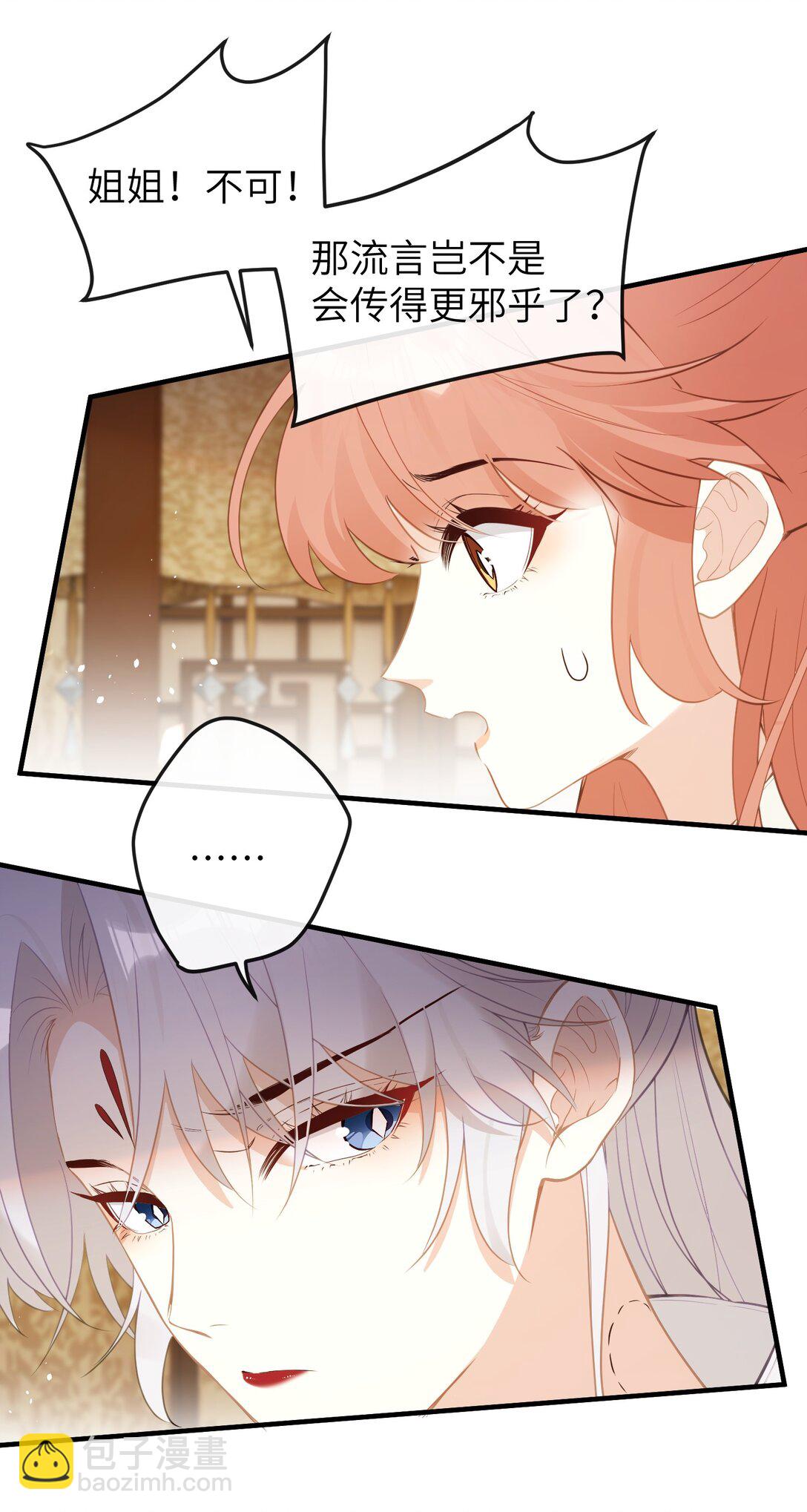 12 要不咱换个高领衣服？-第13话