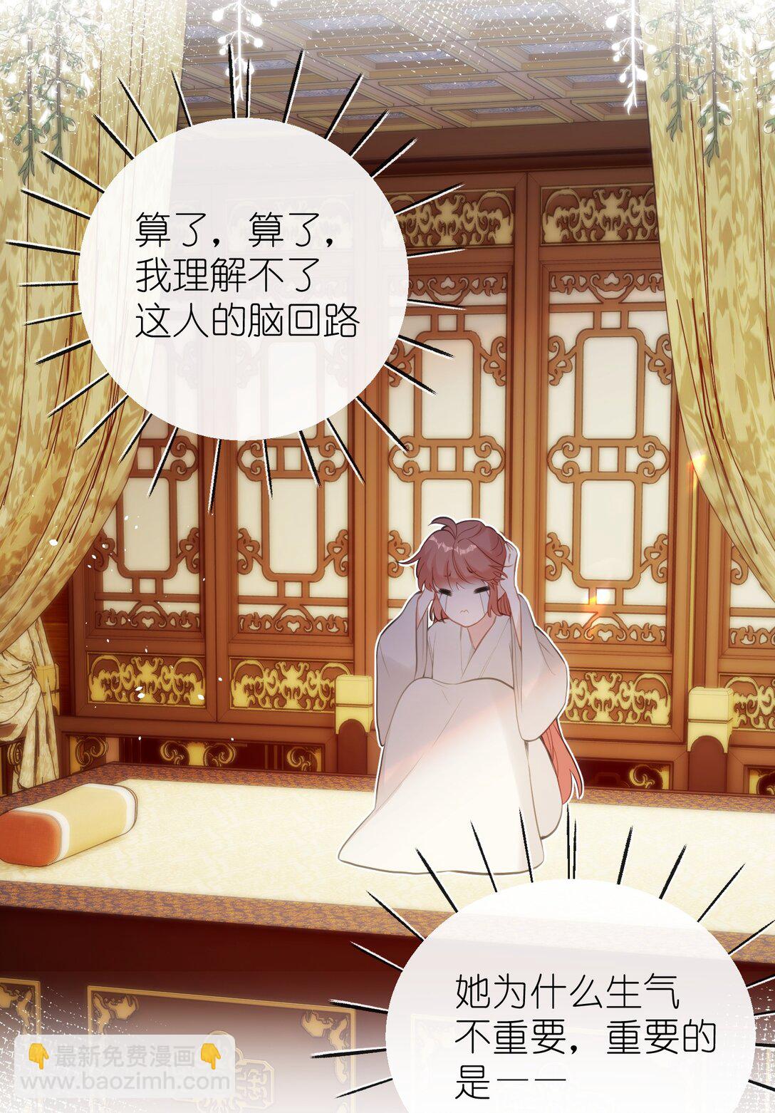 12 要不咱换个高领衣服？-第13话