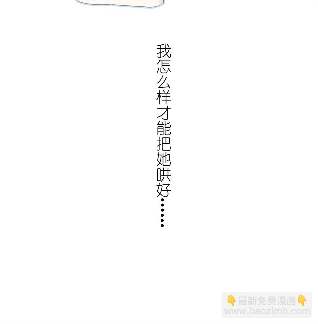 12 要不咱换个高领衣服？-第13话