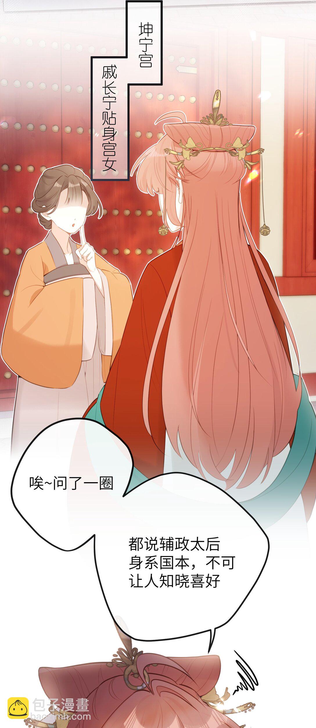 12 要不咱换个高领衣服？-第13话