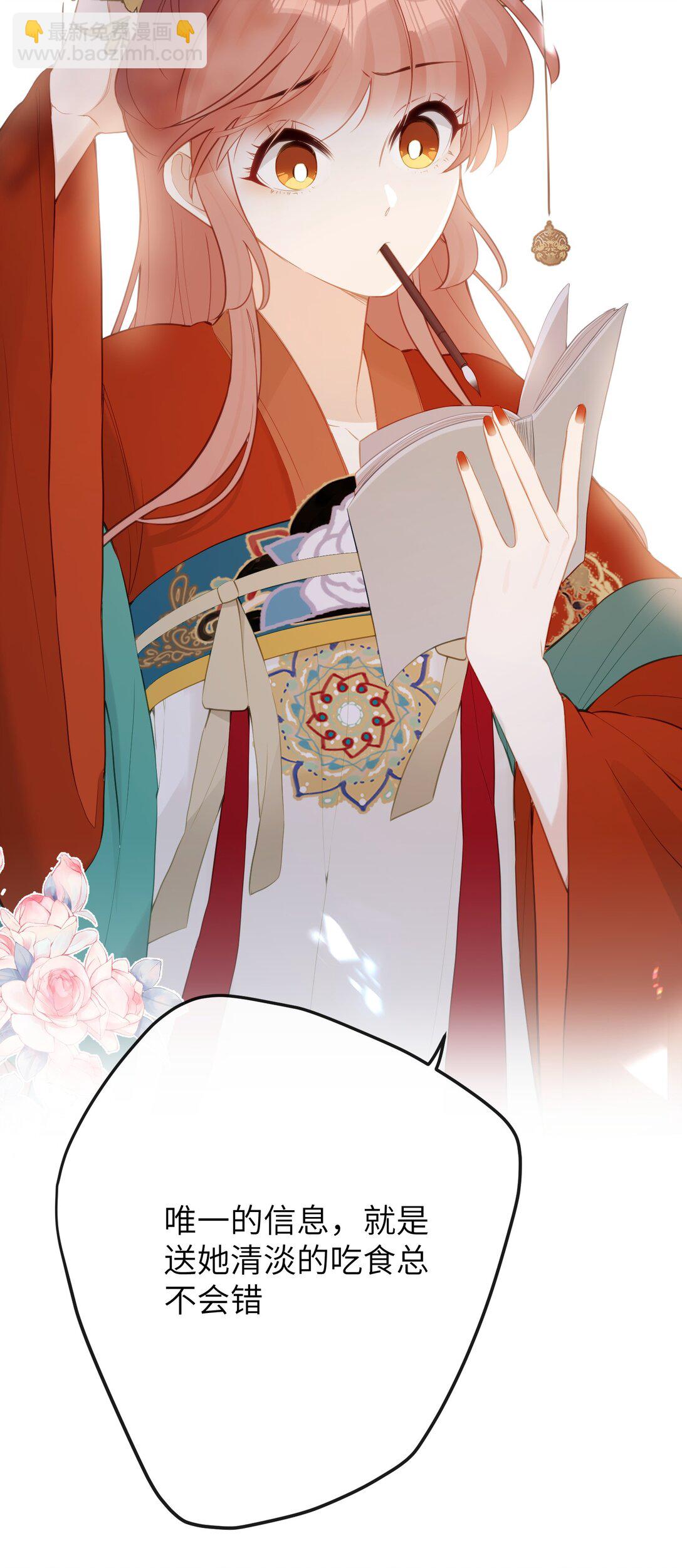 12 要不咱换个高领衣服？-第13话