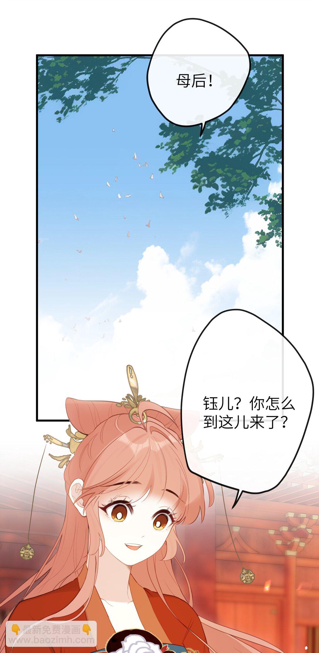 12 要不咱换个高领衣服？-第13话