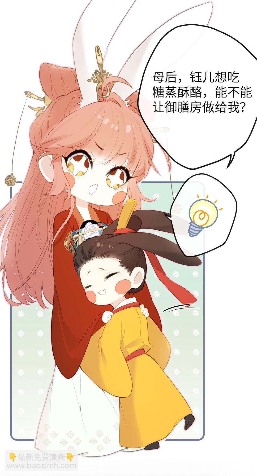 12 要不咱换个高领衣服？-第13话