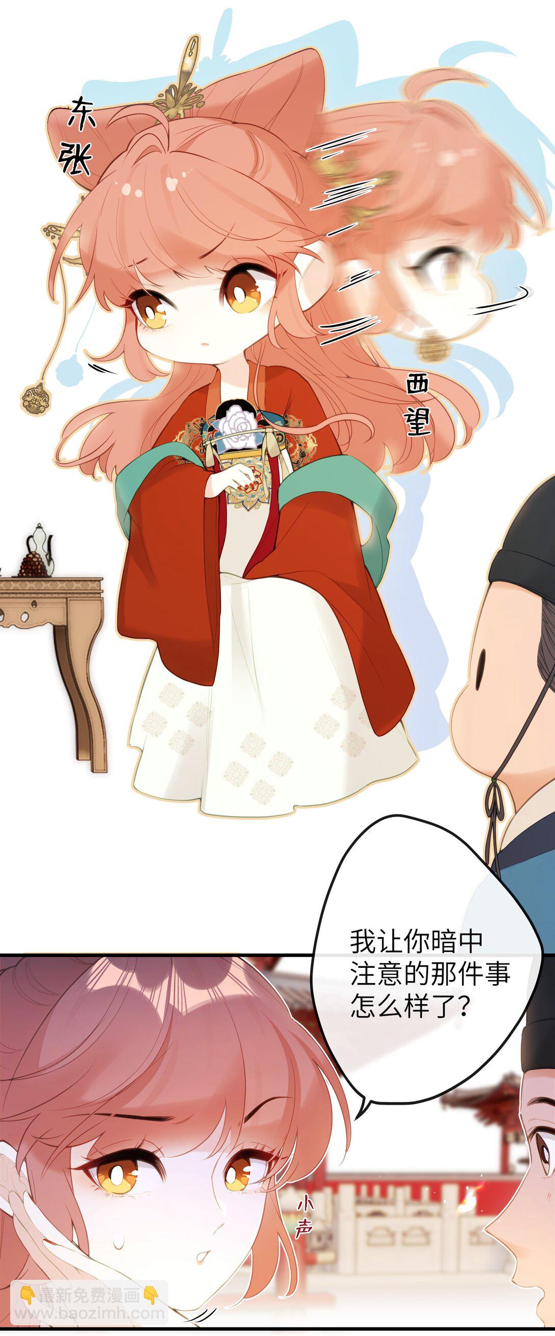 12 要不咱换个高领衣服？-第13话