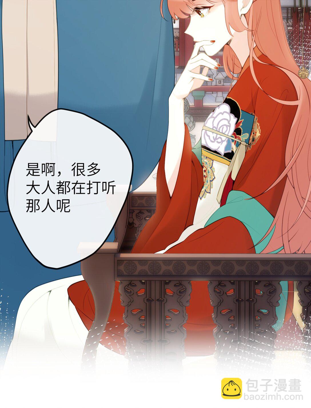 12 要不咱换个高领衣服？-第13话