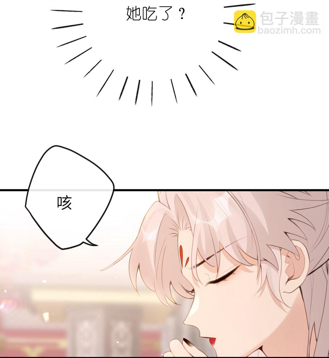 聽聞太后和太后是真的？！ - 14 你知道哀家想要什麼？ - 2