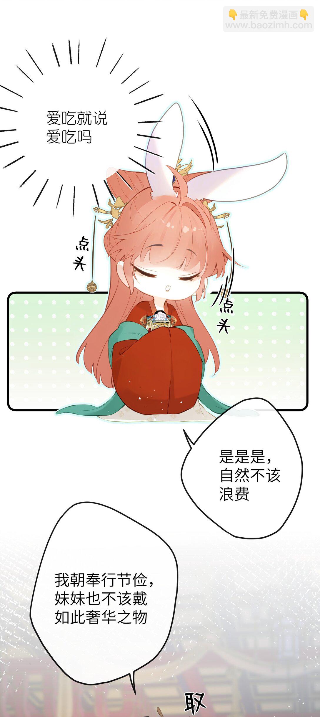 聽聞太后和太后是真的？！ - 14 你知道哀家想要什麼？ - 4