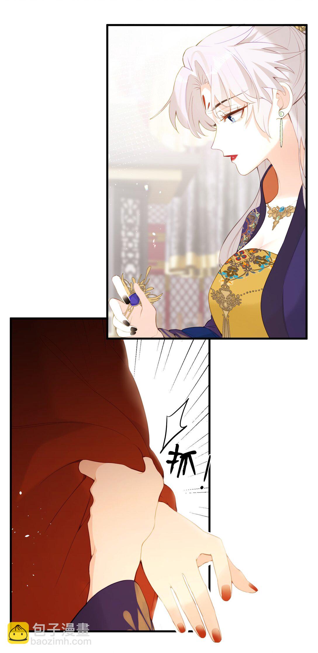 聽聞太后和太后是真的？！ - 14 你知道哀家想要什麼？ - 7