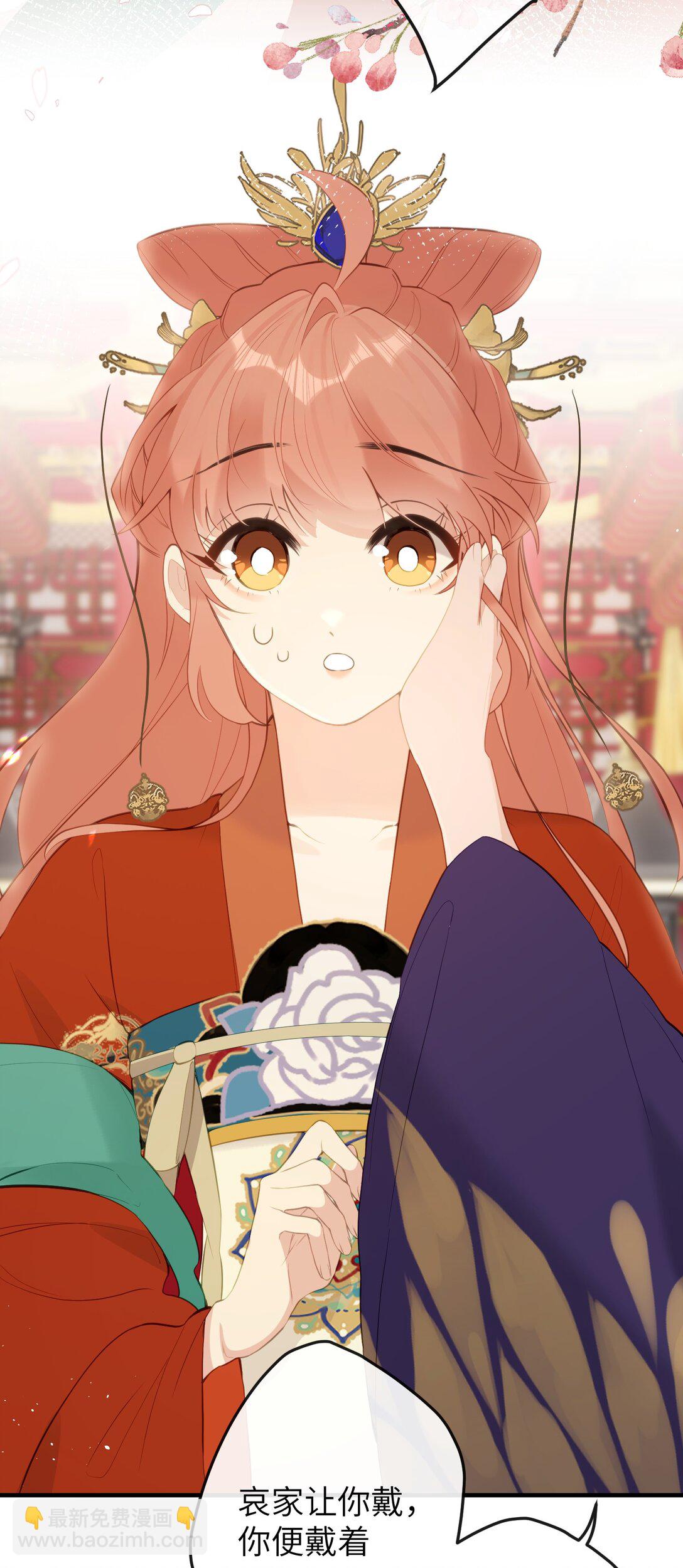 聽聞太后和太后是真的？！ - 14 你知道哀家想要什麼？ - 1