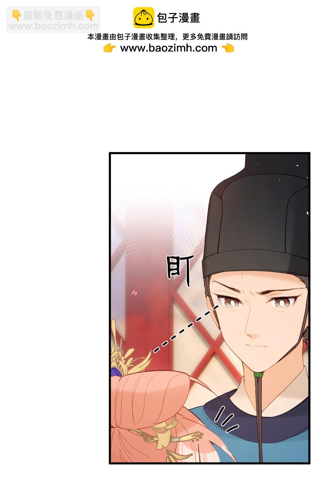 聽聞太后和太后是真的？！ - 14 你知道哀家想要什麼？ - 2