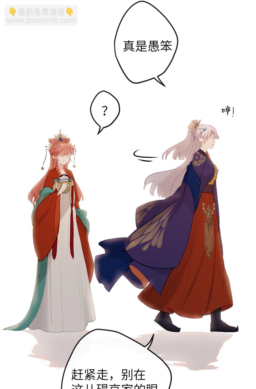 聽聞太后和太后是真的？！ - 14 你知道哀家想要什麼？ - 1