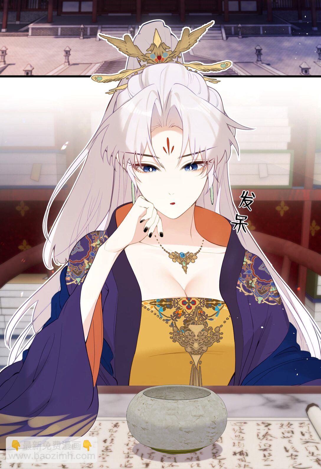 聽聞太后和太后是真的？！ - 14 你知道哀家想要什麼？ - 4