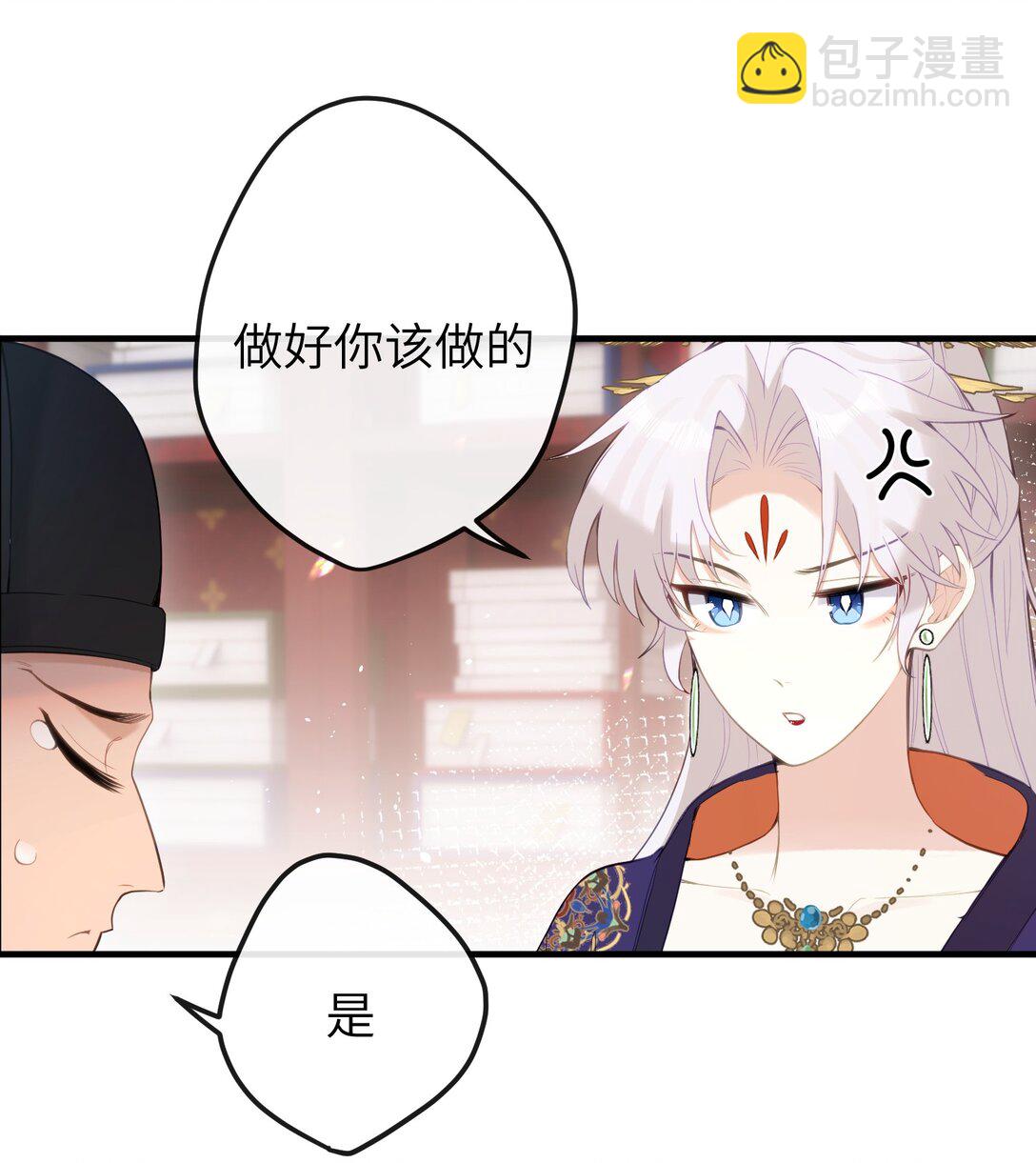 聽聞太后和太后是真的？！ - 14 你知道哀家想要什麼？ - 7