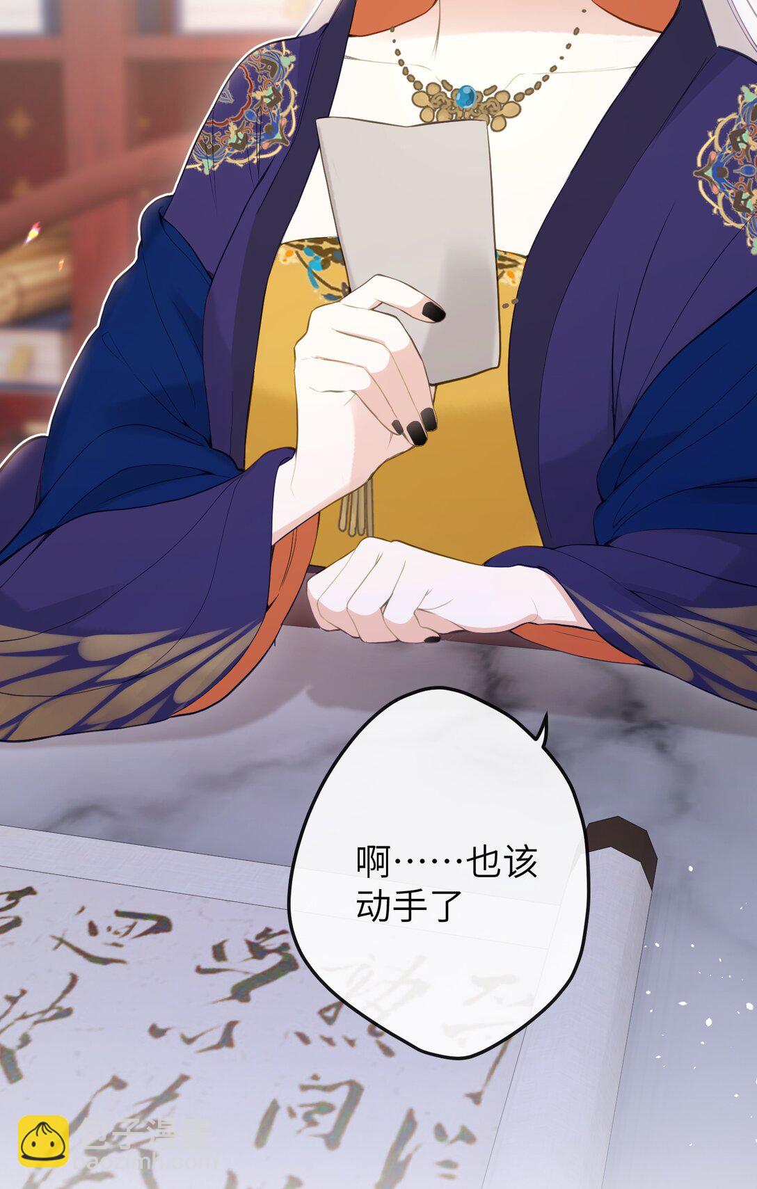 聽聞太后和太后是真的？！ - 14 你知道哀家想要什麼？ - 1