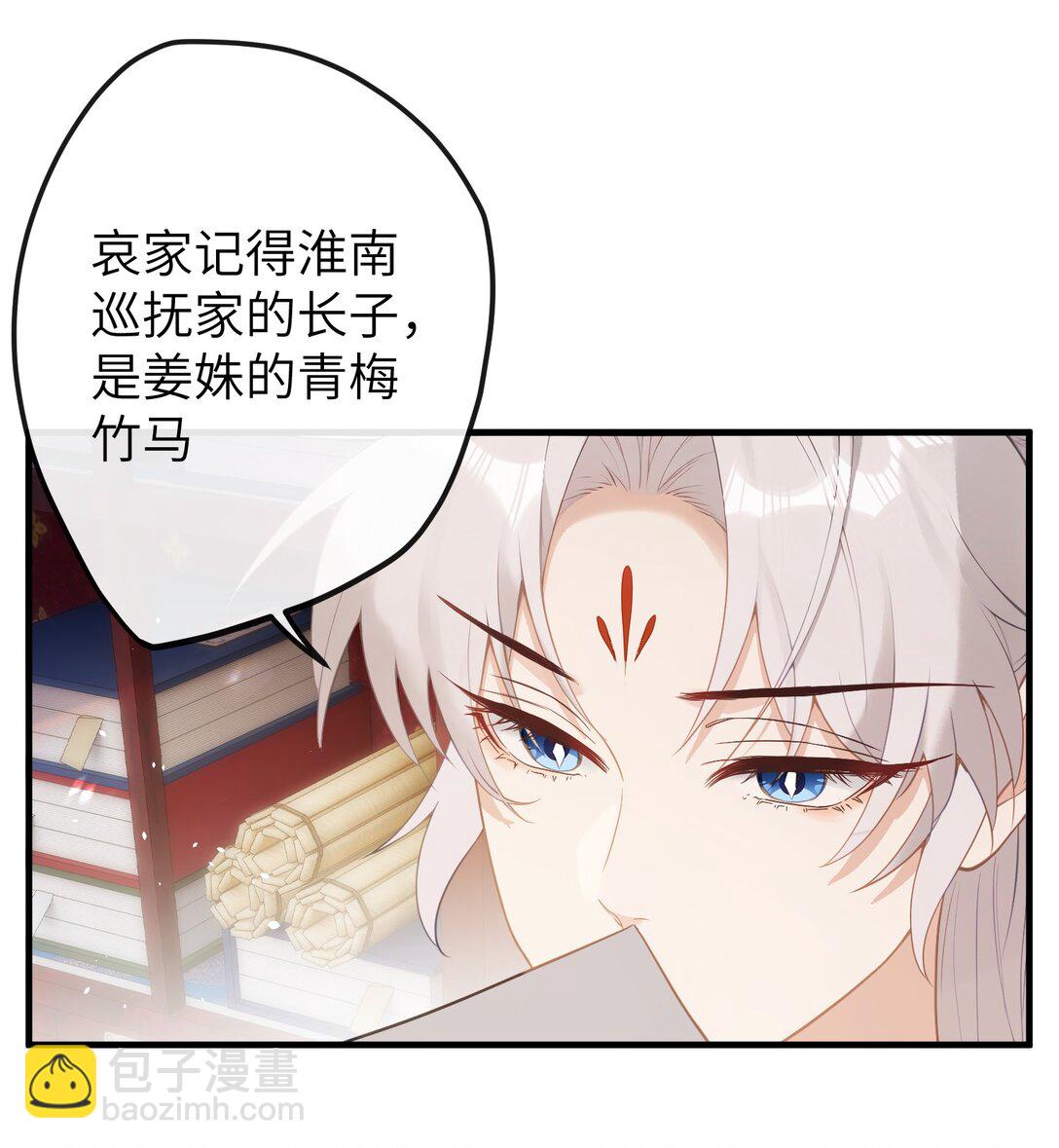 聽聞太后和太后是真的？！ - 14 你知道哀家想要什麼？ - 2