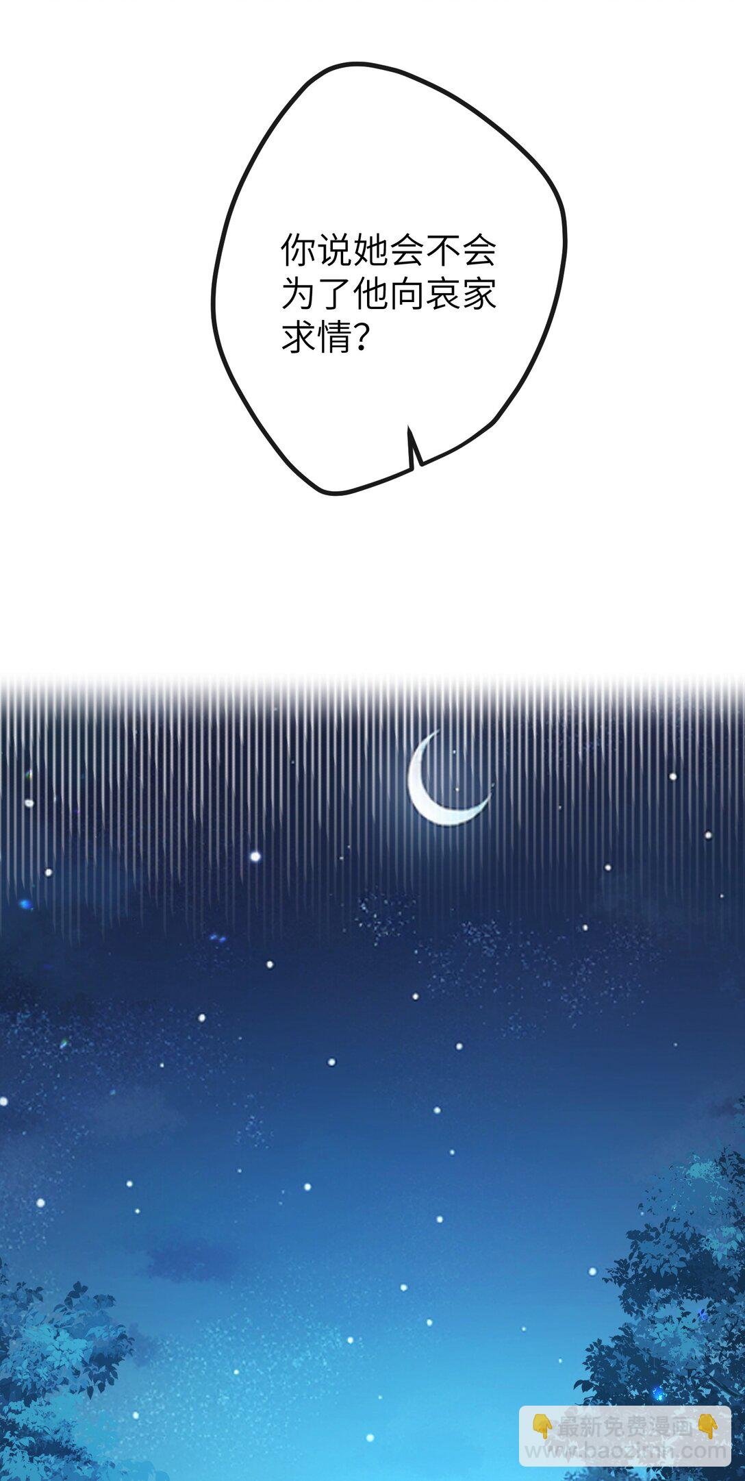 聽聞太后和太后是真的？！ - 14 你知道哀家想要什麼？ - 3