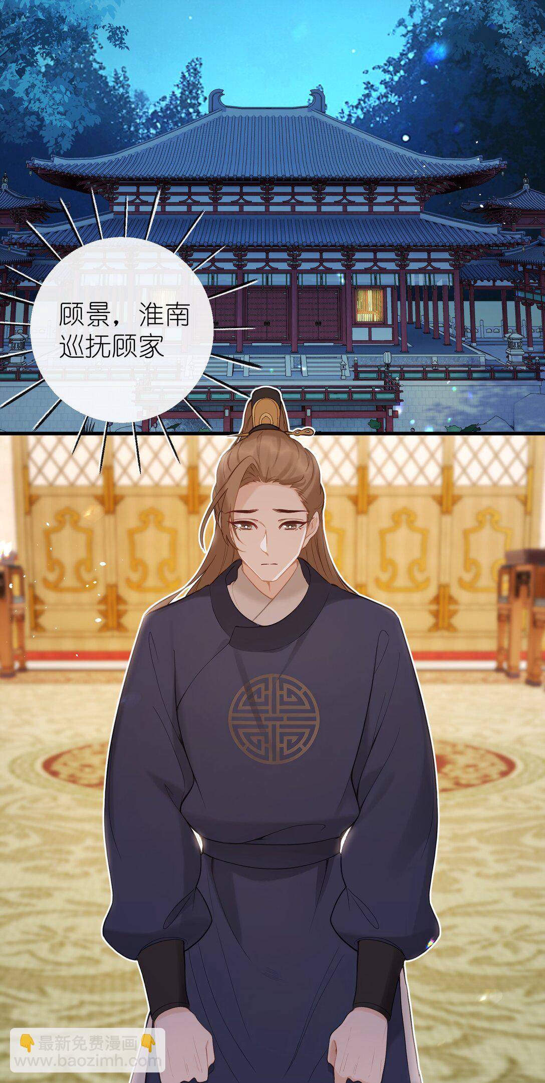 聽聞太后和太后是真的？！ - 14 你知道哀家想要什麼？ - 4