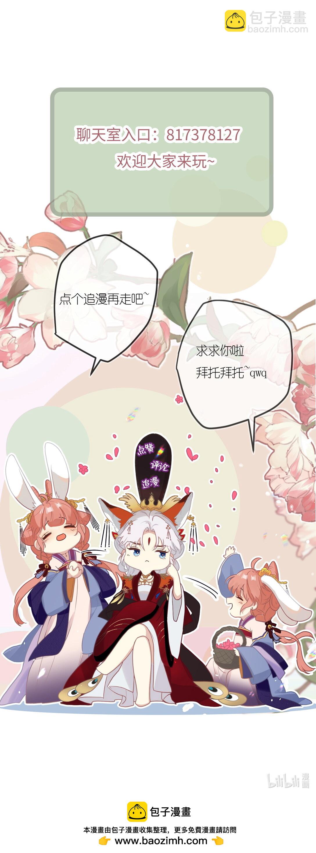 聽聞太后和太后是真的？！ - 14 你知道哀家想要什麼？ - 8