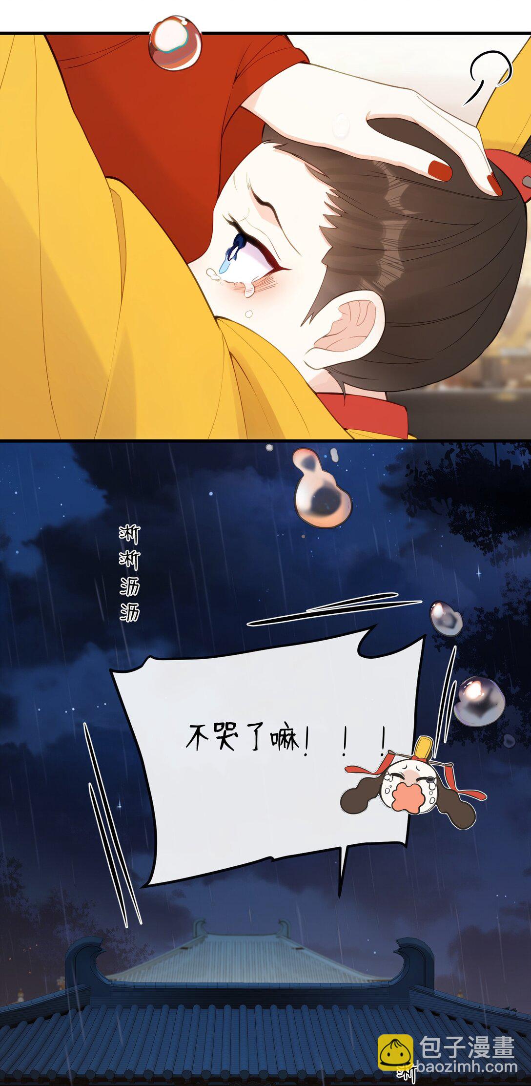 16 一人孤枕，一人难眠-第17话