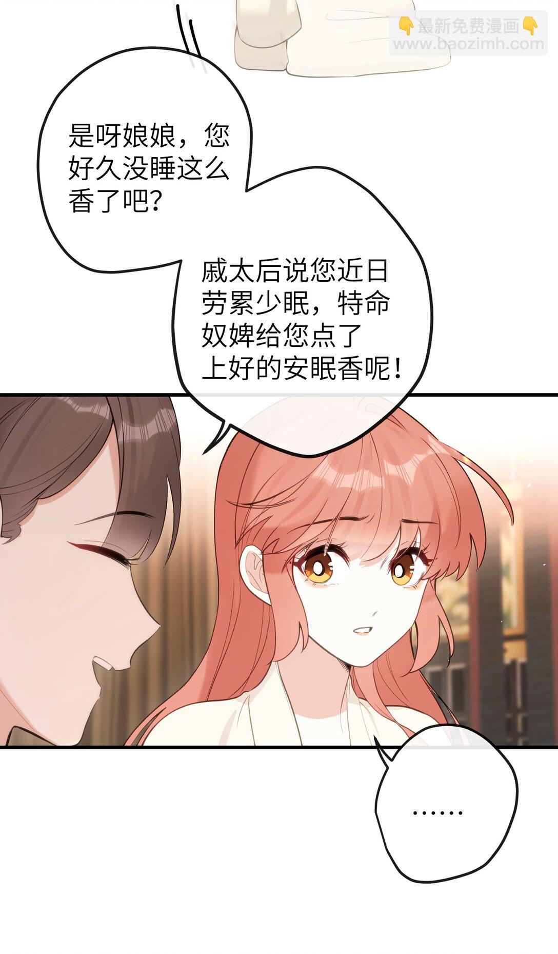 16 一人孤枕，一人难眠-第17话