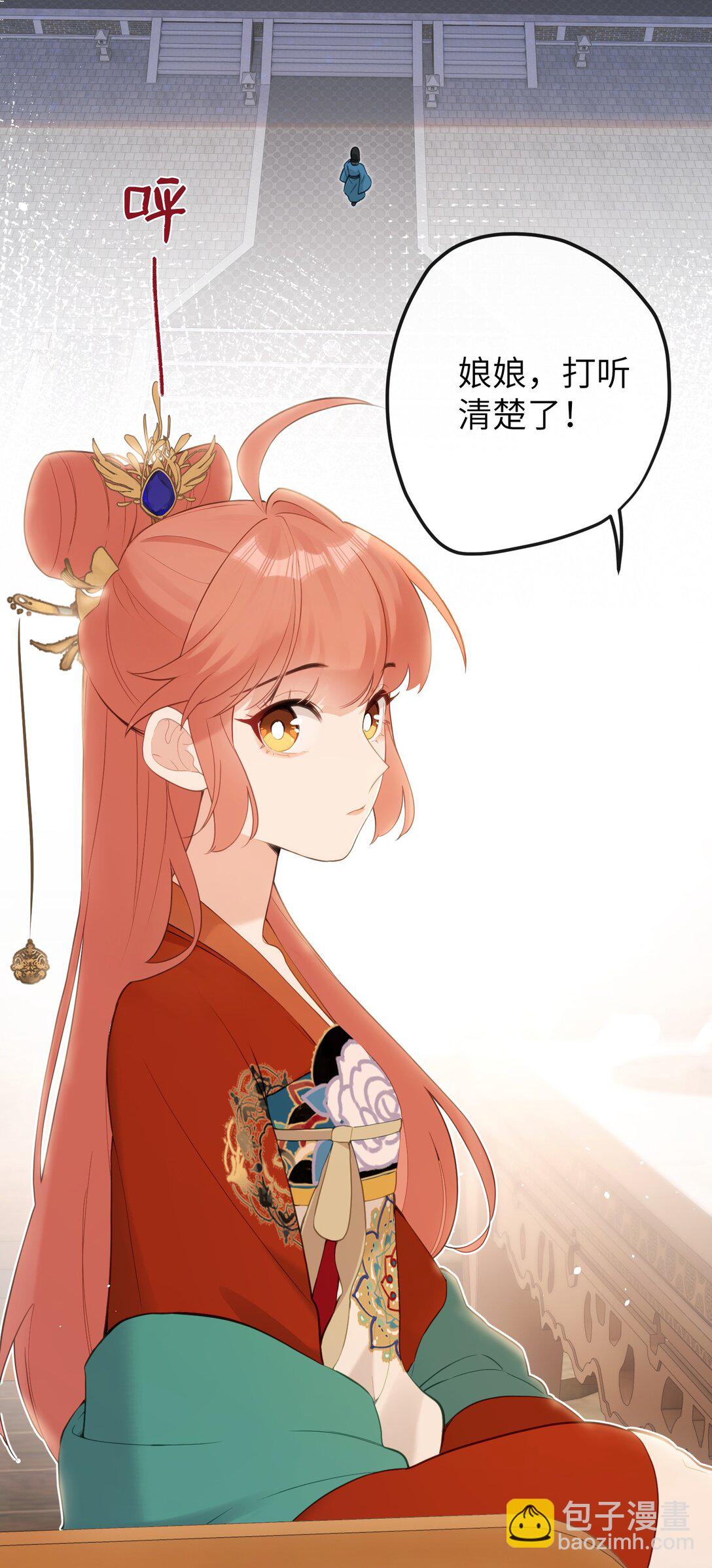 16 一人孤枕，一人难眠-第17话