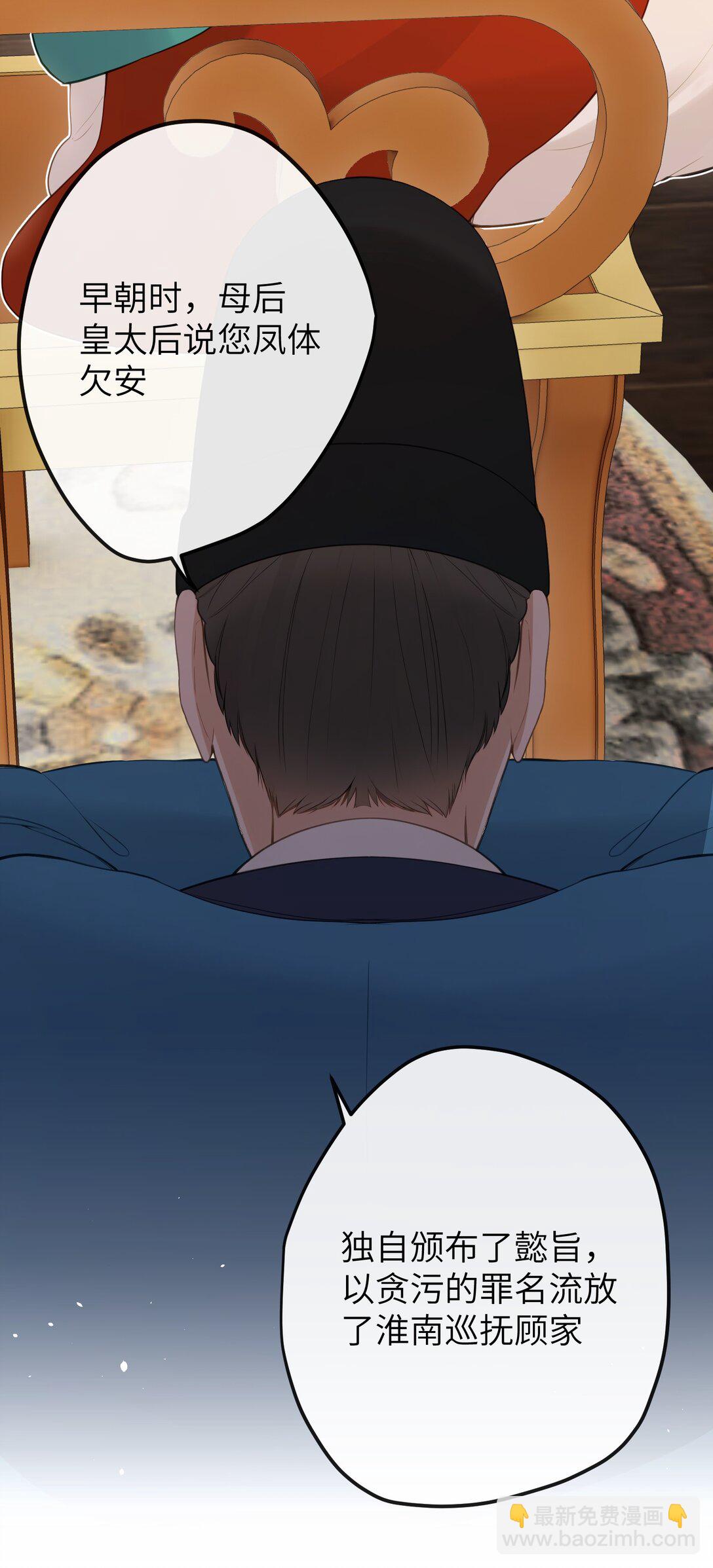 16 一人孤枕，一人难眠-第17话