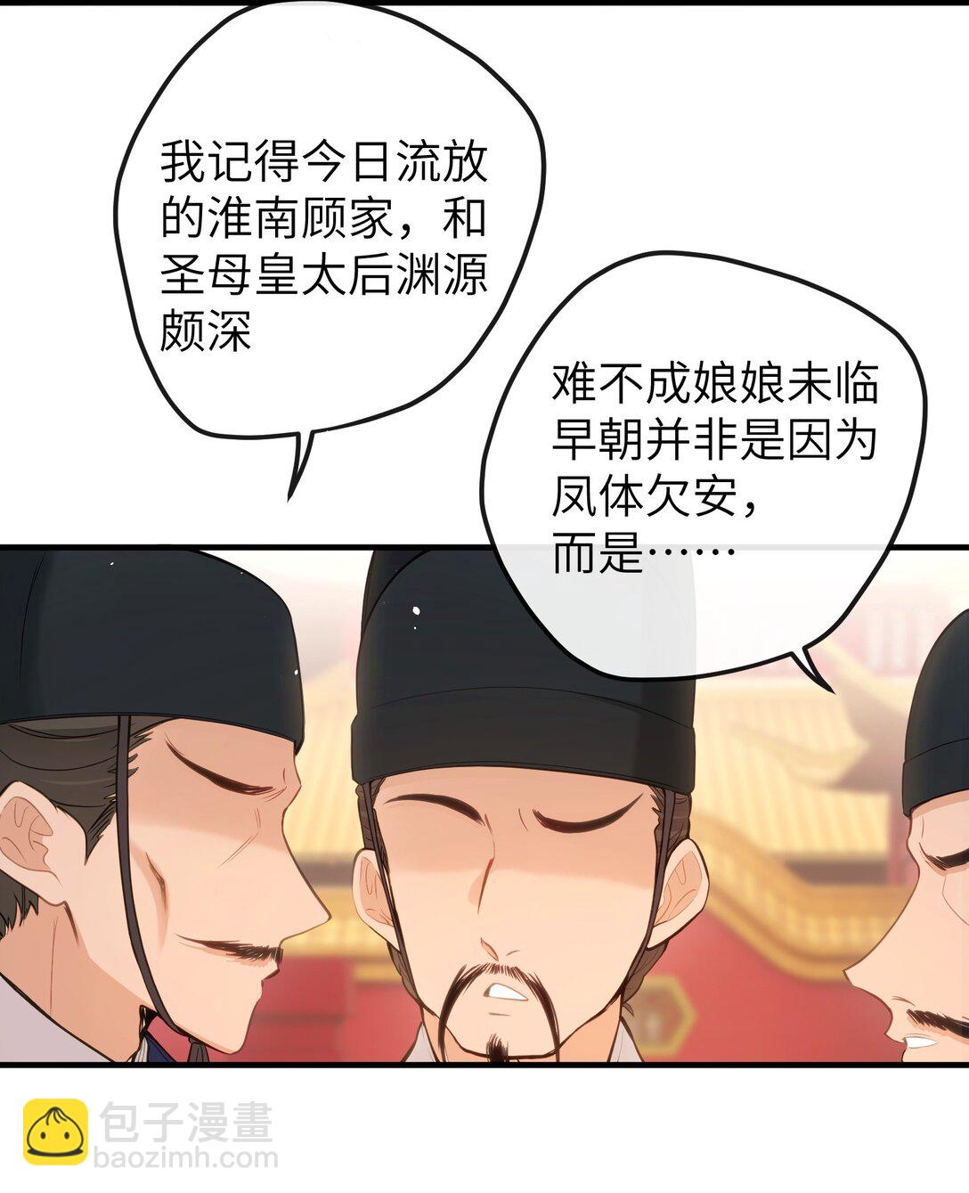 16 一人孤枕，一人难眠-第17话