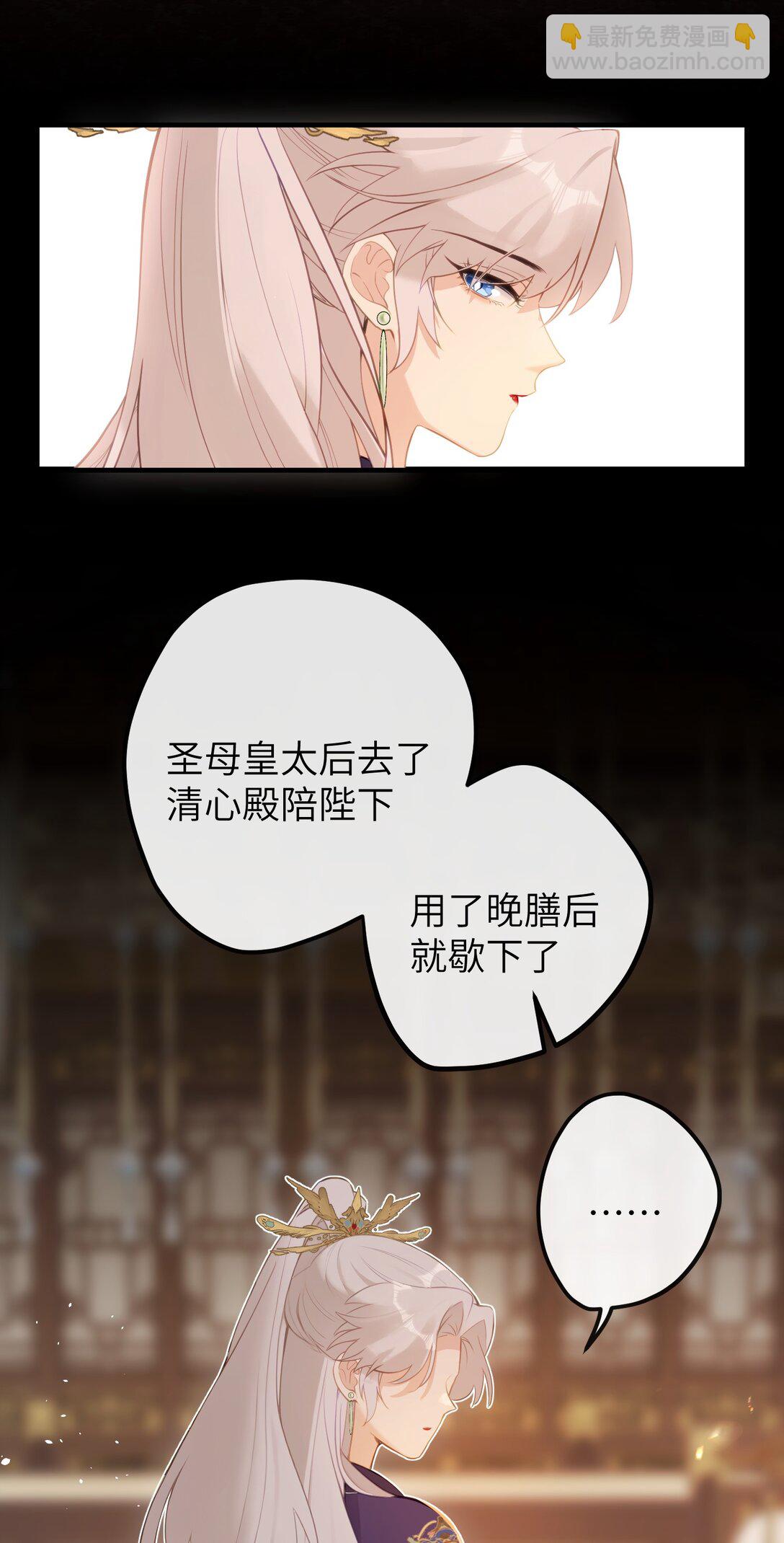 16 一人孤枕，一人难眠-第17话