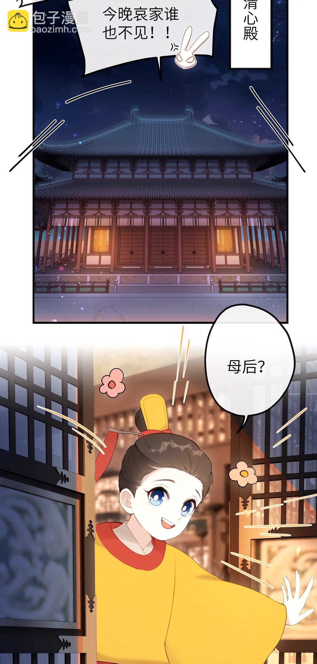 16 一人孤枕，一人难眠-第17话