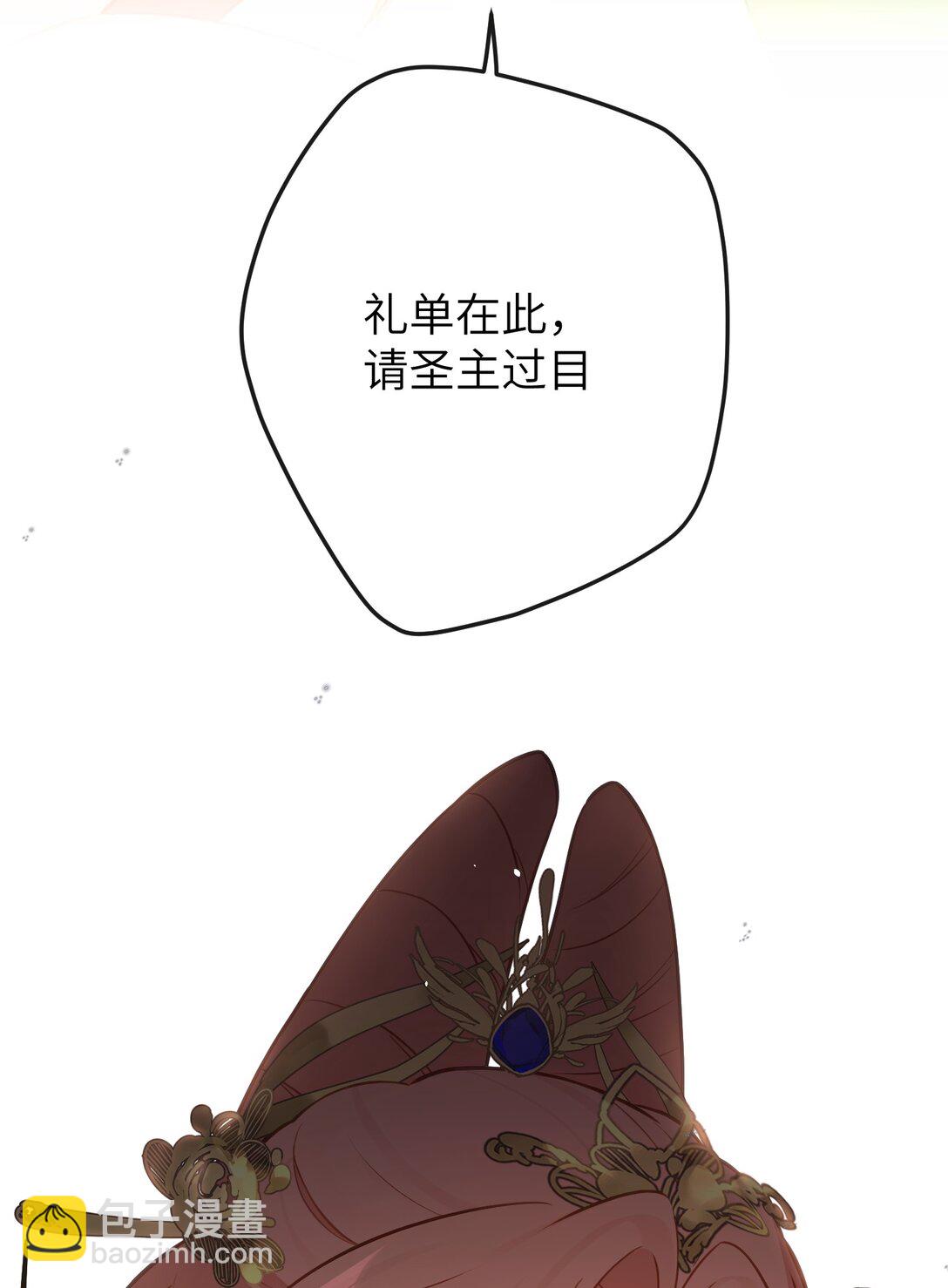 聽聞太后和太后是真的？！ - 18 她最近怎麼總說這種怪話？(2/2) - 1