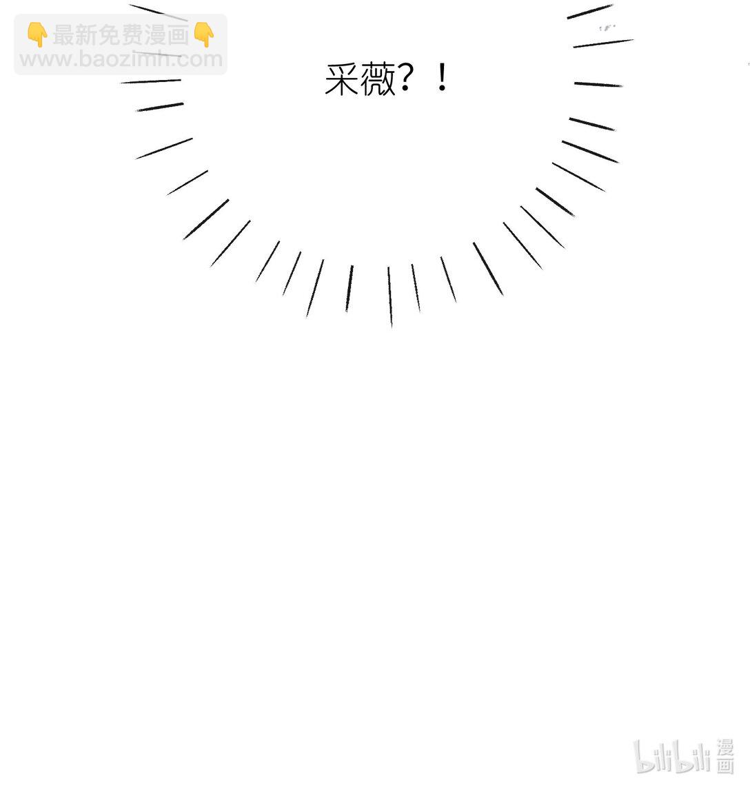 聽聞太后和太后是真的？！ - 18 她最近怎麼總說這種怪話？(2/2) - 1