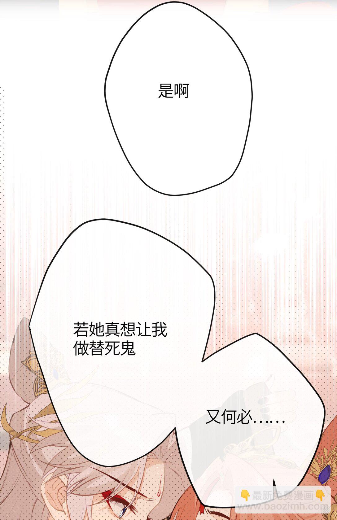 22 姜太后，别再演戏了-第23话