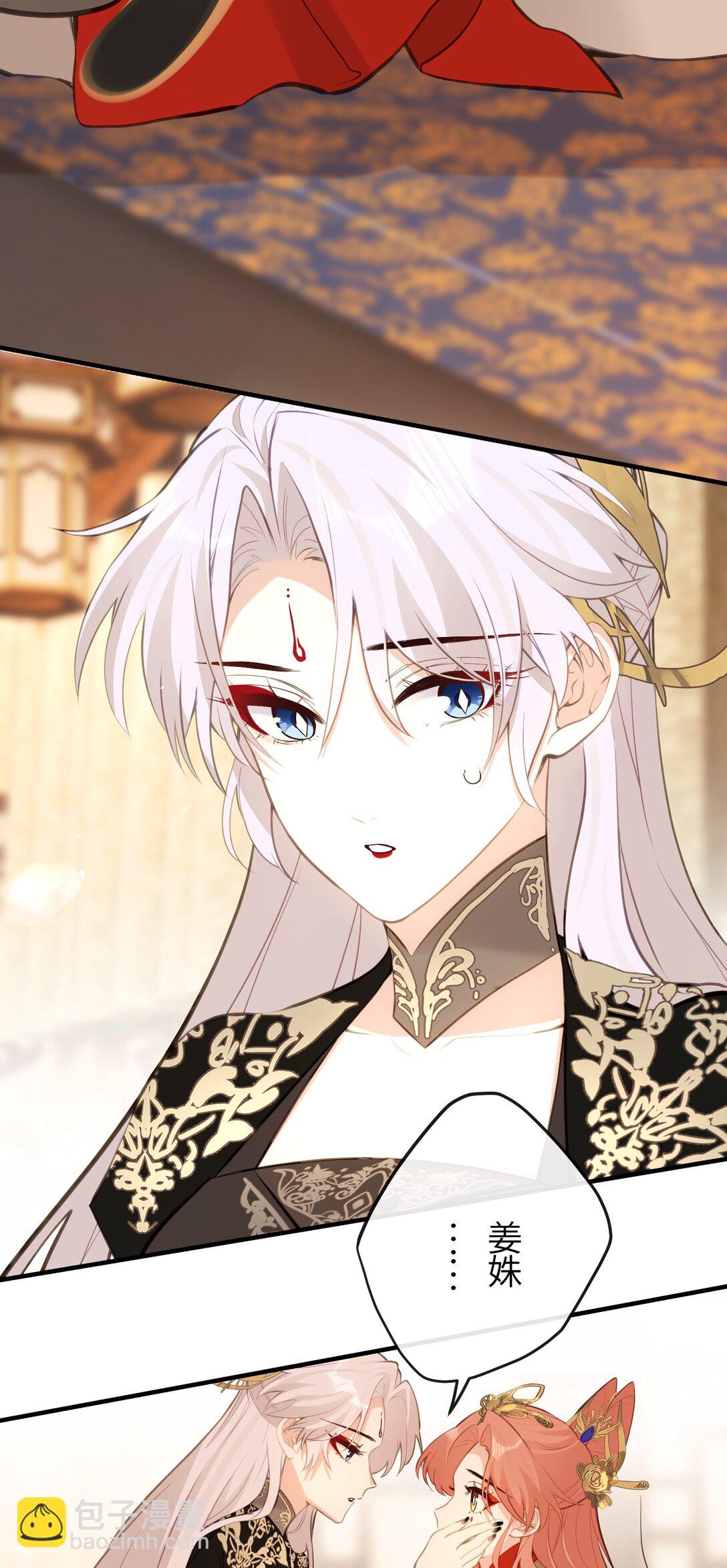 22 姜太后，别再演戏了-第23话