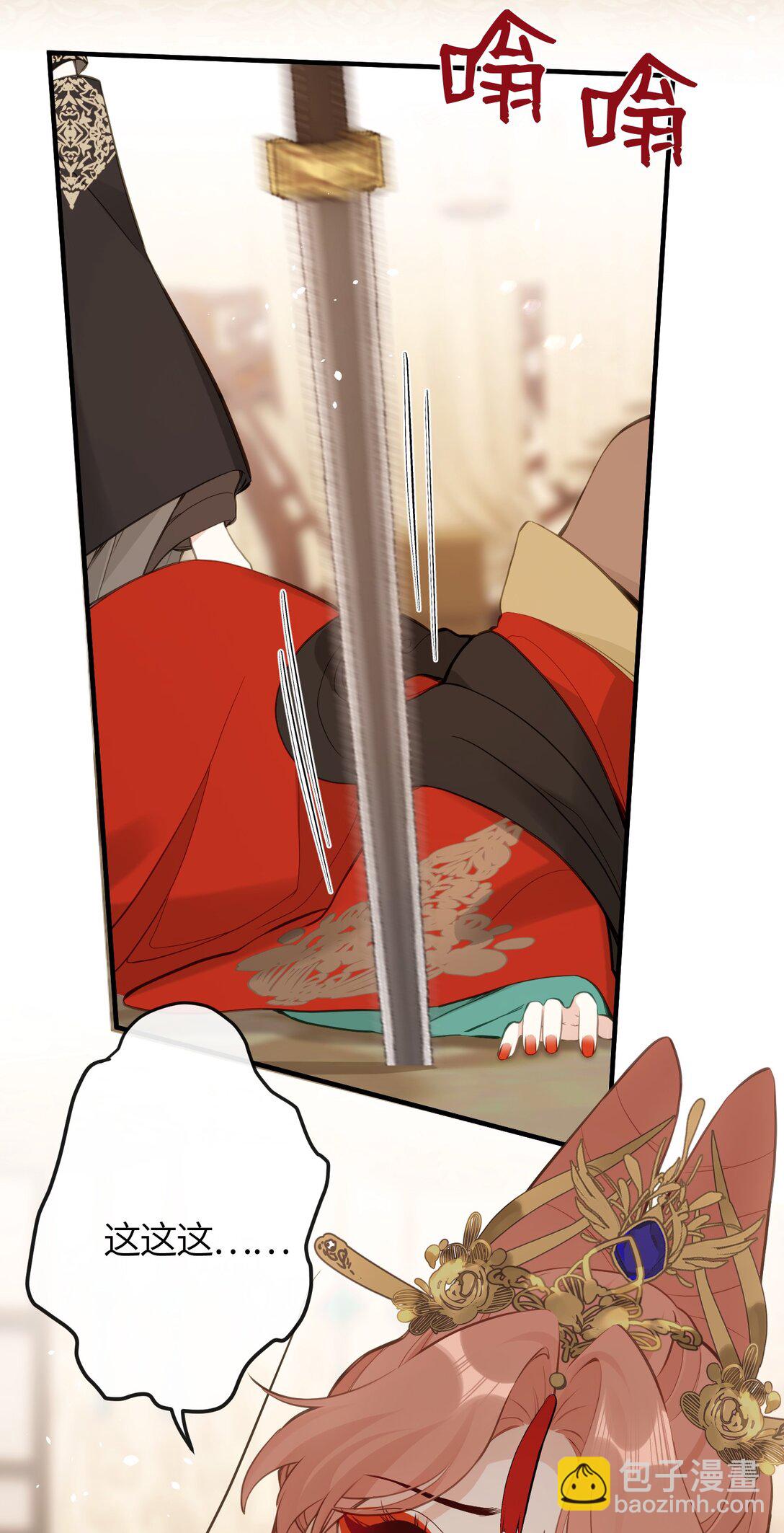 22 姜太后，别再演戏了-第23话