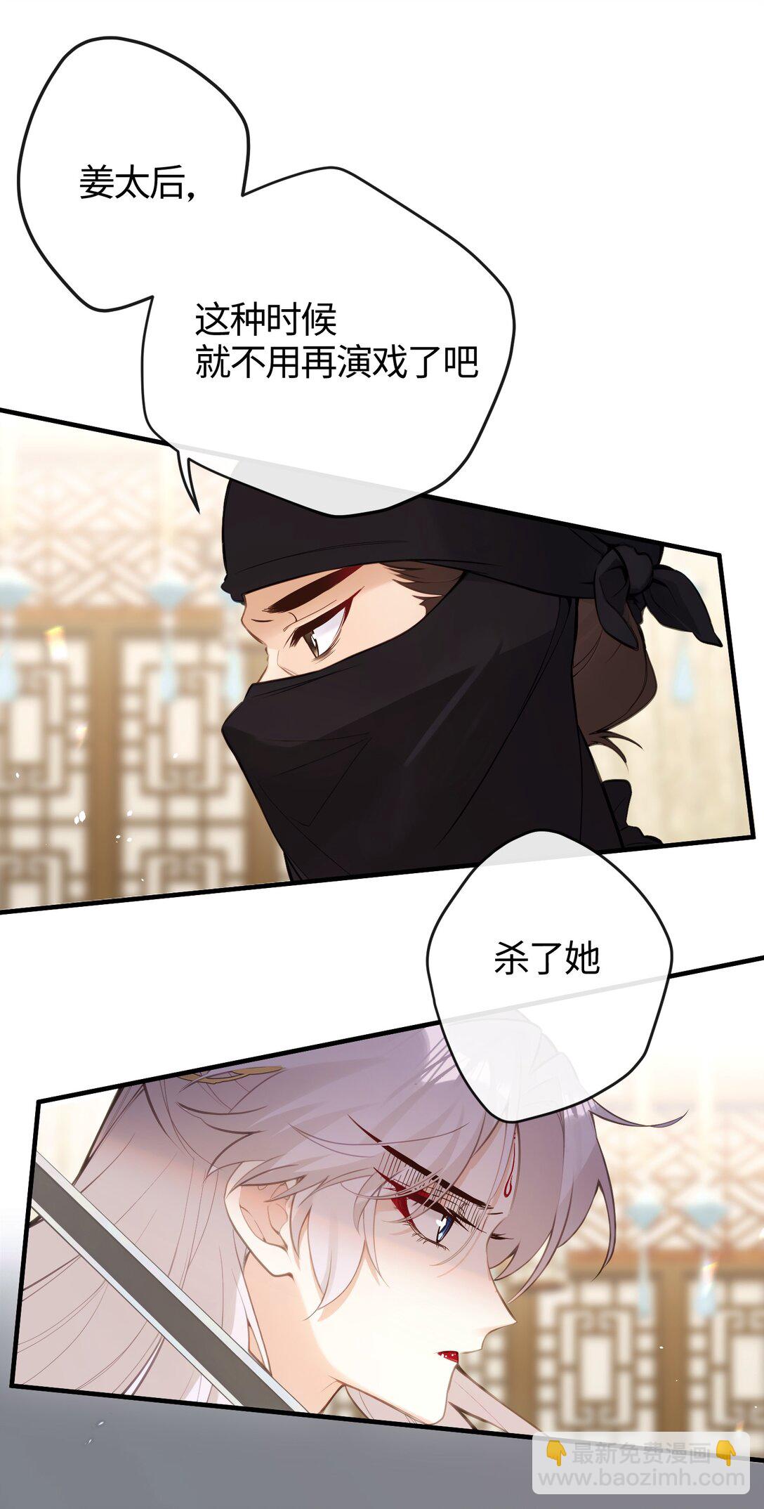 22 姜太后，别再演戏了-第23话