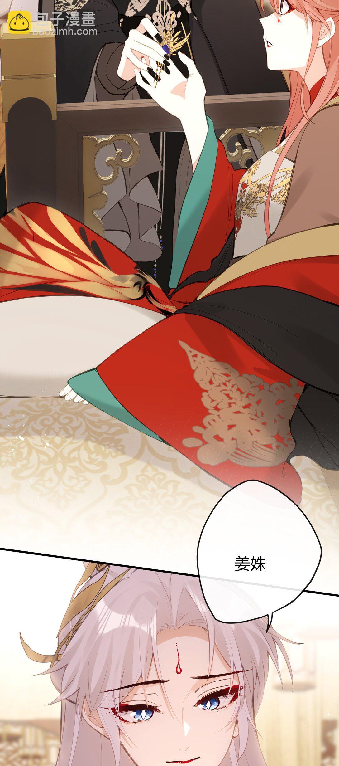 22 姜太后，别再演戏了-第23话