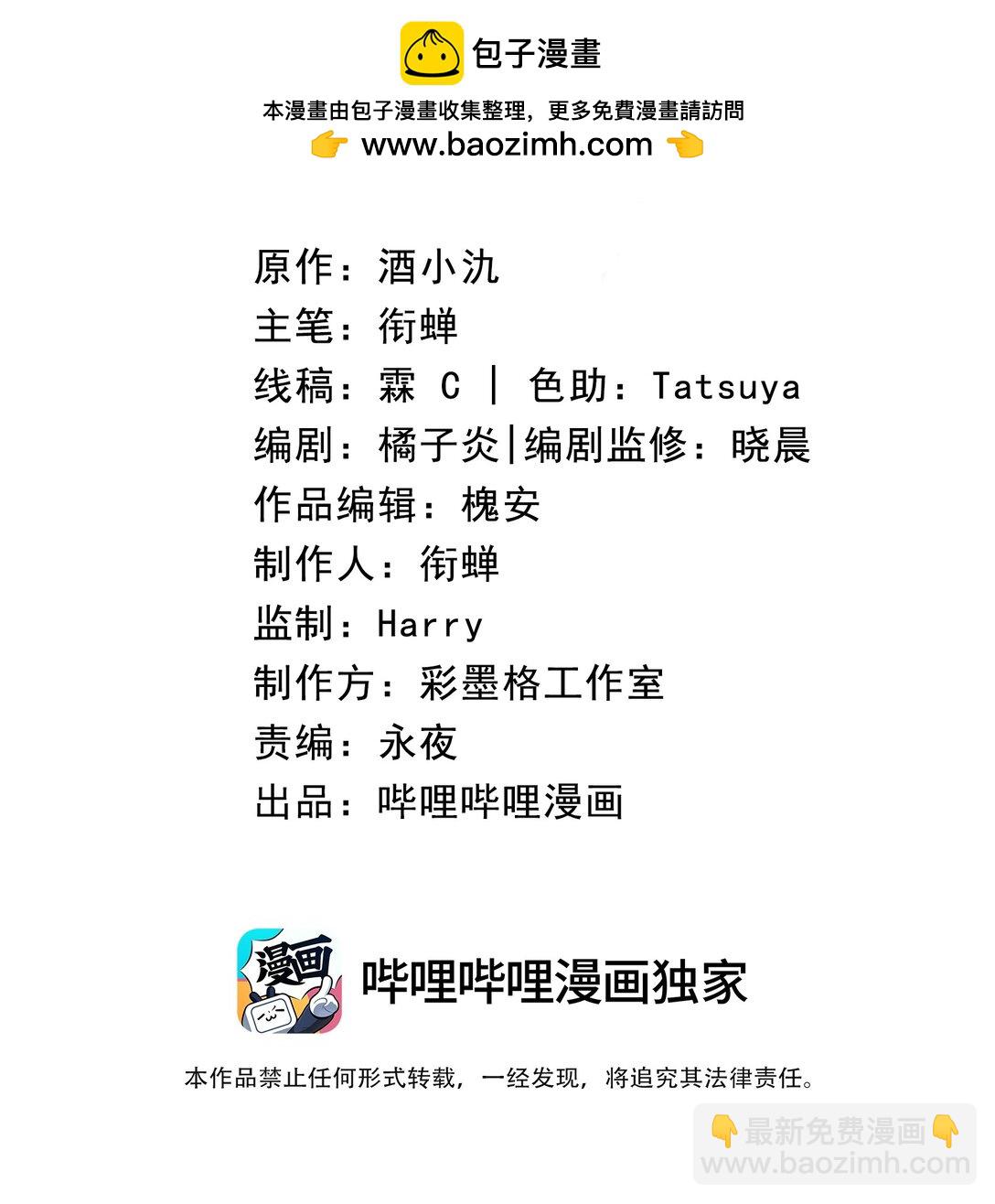 聽聞太后和太后是真的？！ - 23 一切纔剛剛開始(1/2) - 2