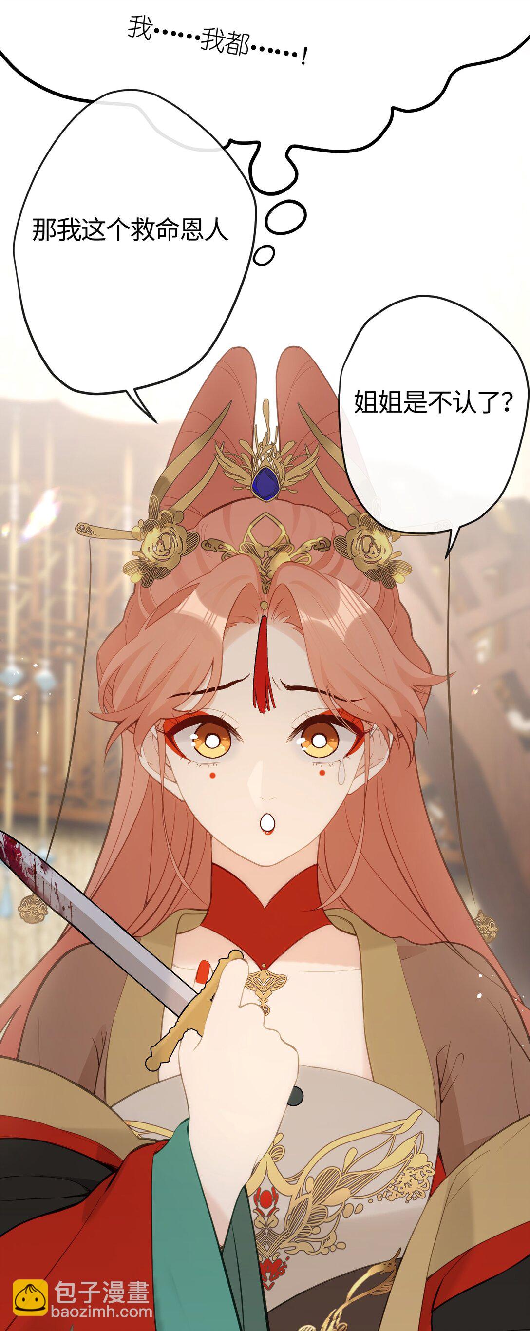 23 一切才刚刚开始(1/2)-第25话