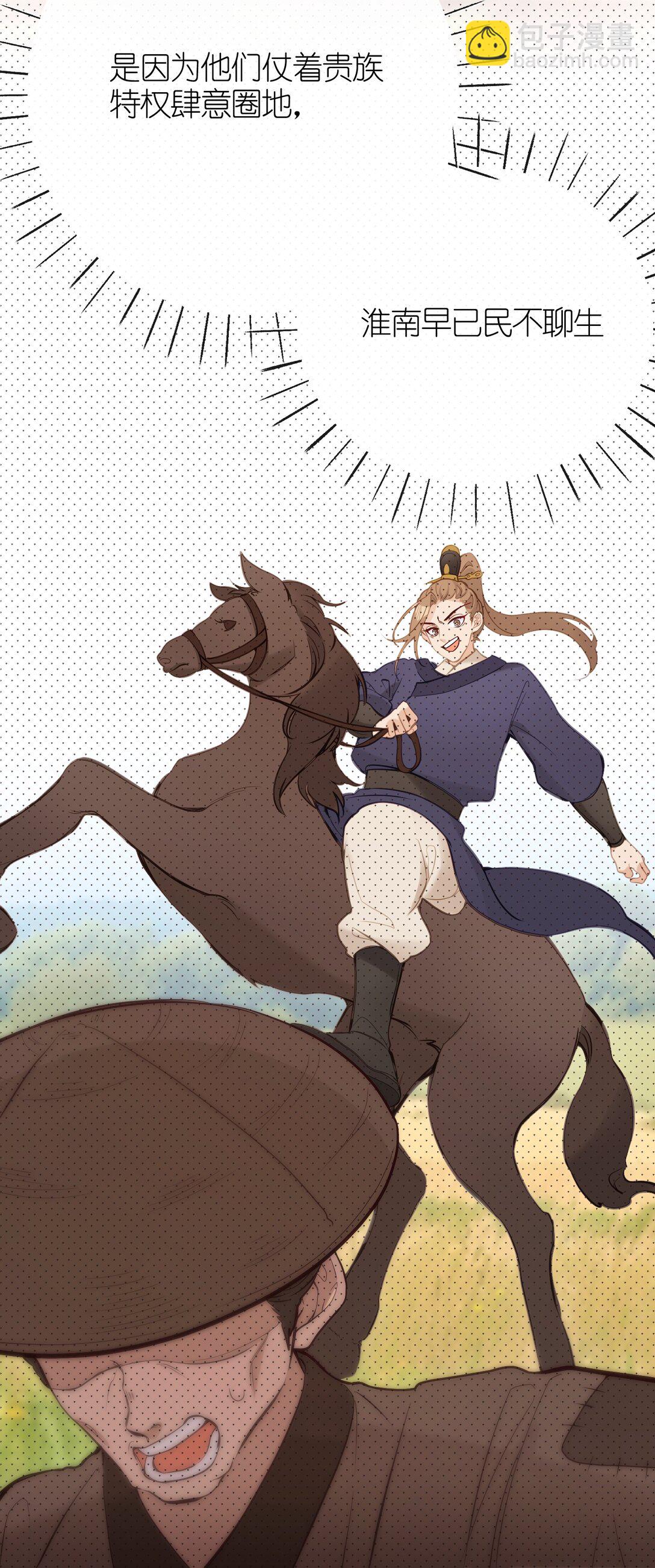 23 一切才刚刚开始(1/2)-第25话