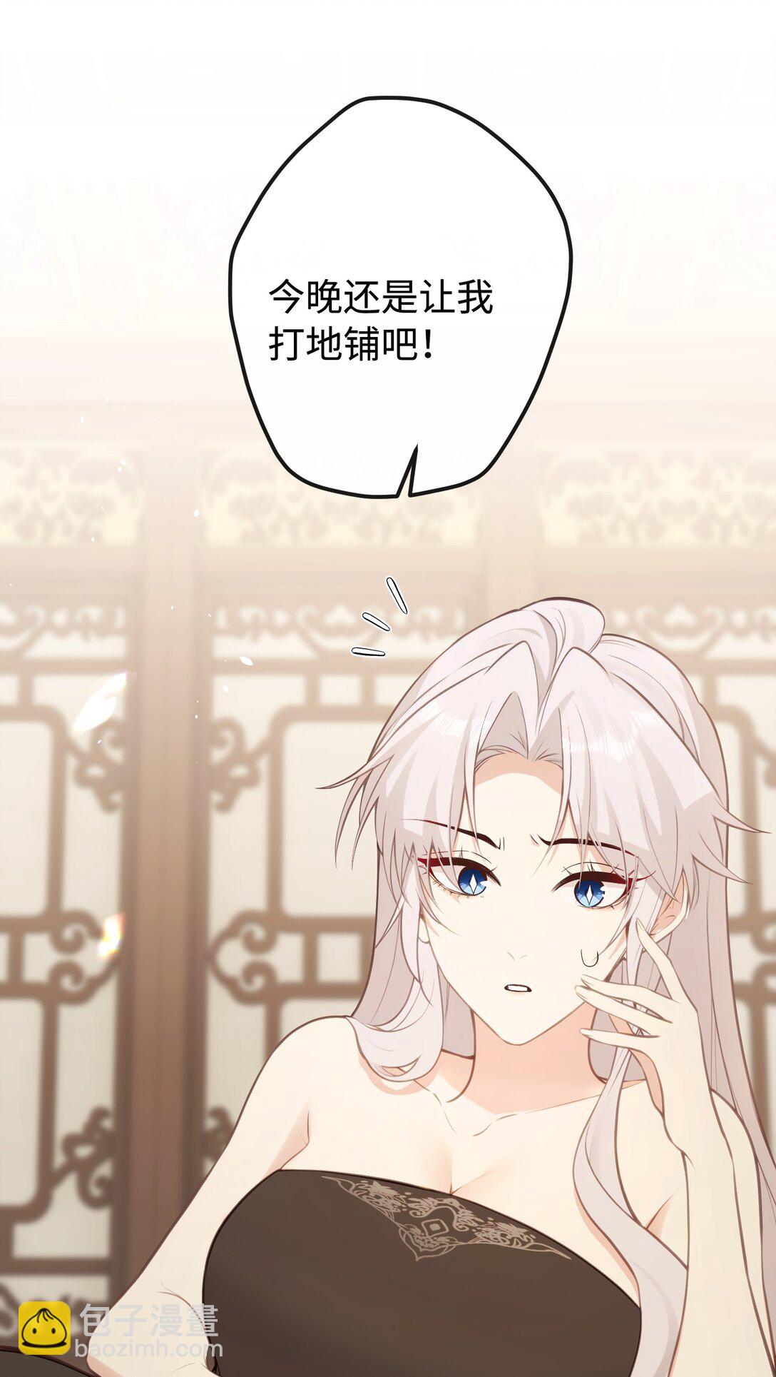 25 睡得挺好？-第27话