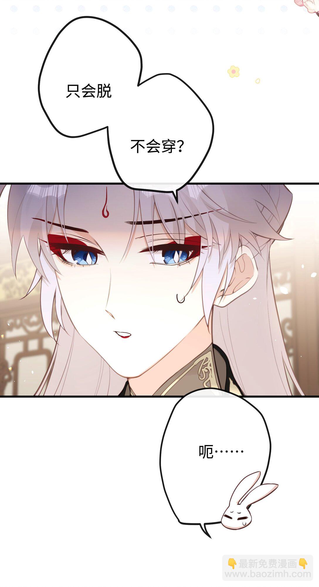 25 睡得挺好？-第27话