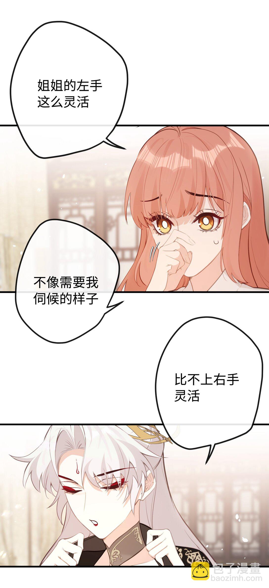 25 睡得挺好？-第27话