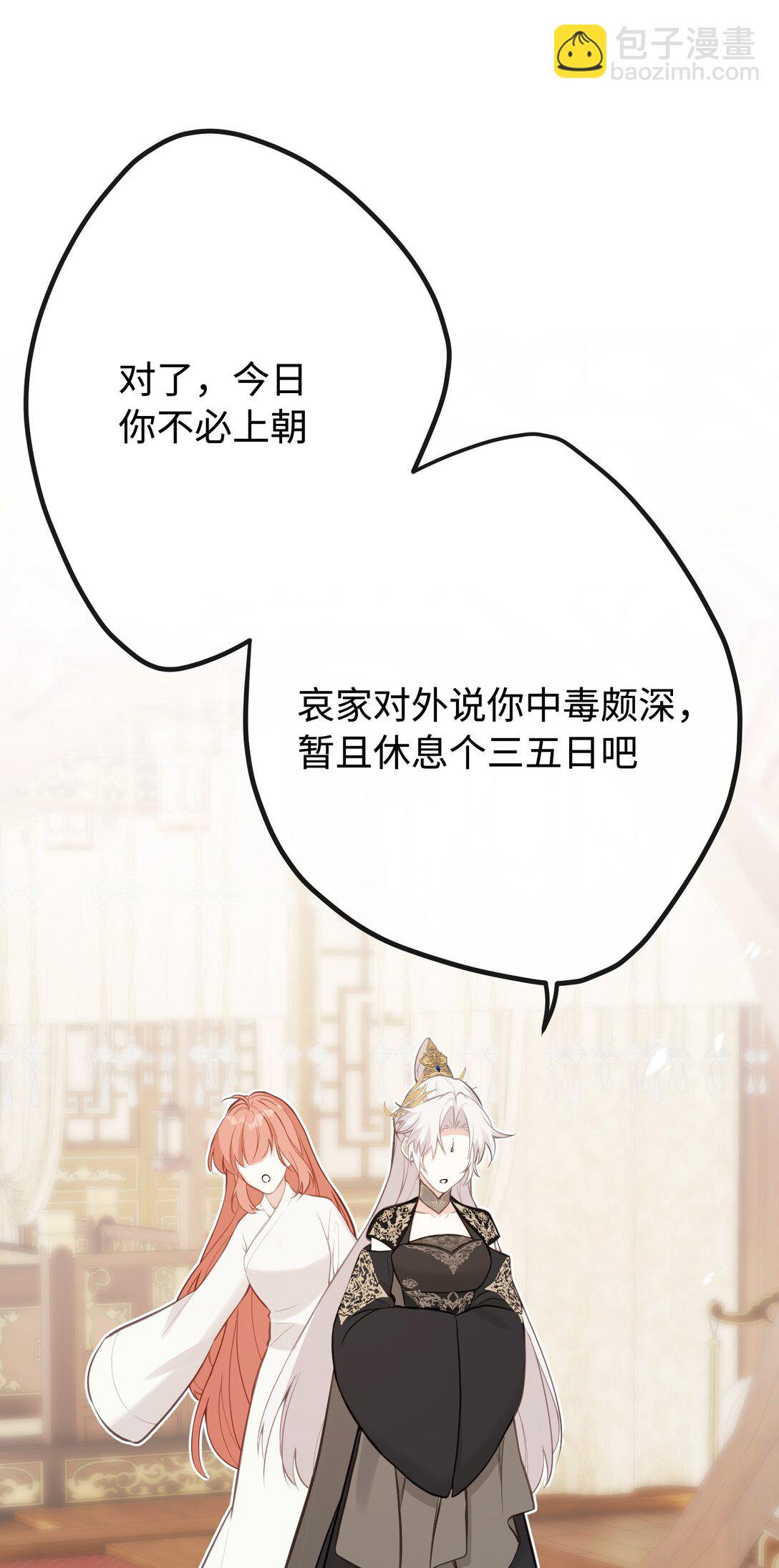 25 睡得挺好？-第27话