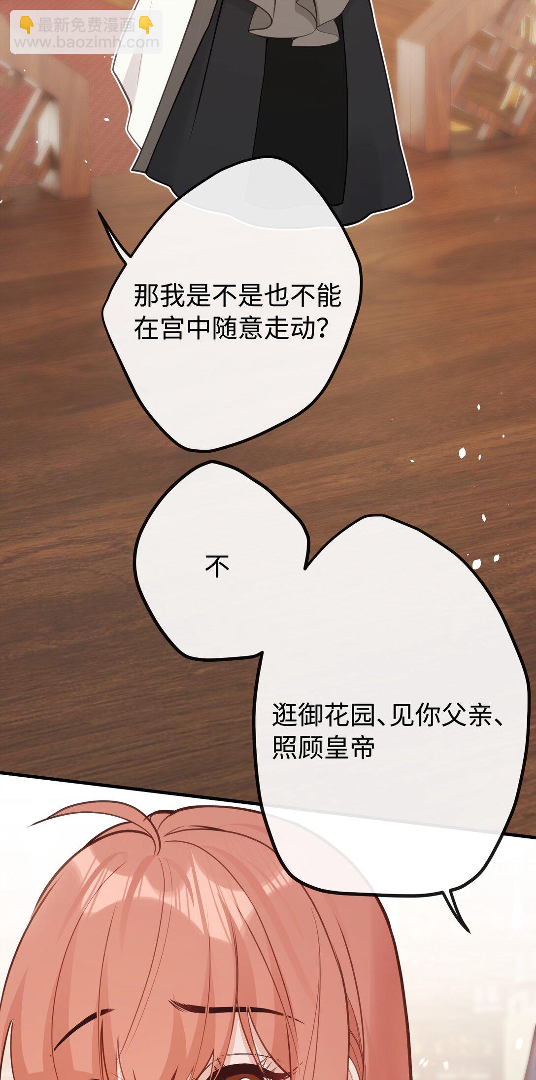 25 睡得挺好？-第27话