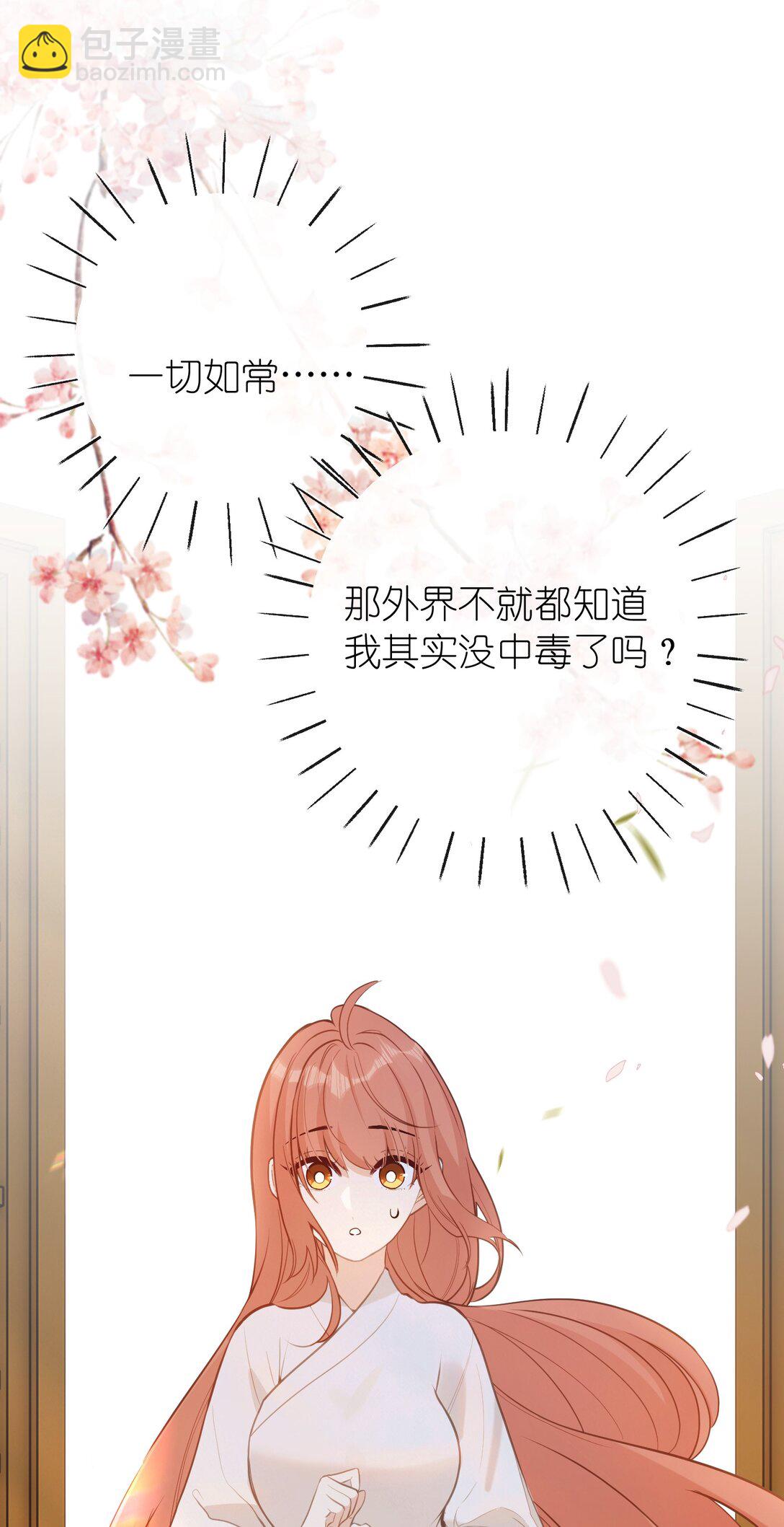 25 睡得挺好？-第27话